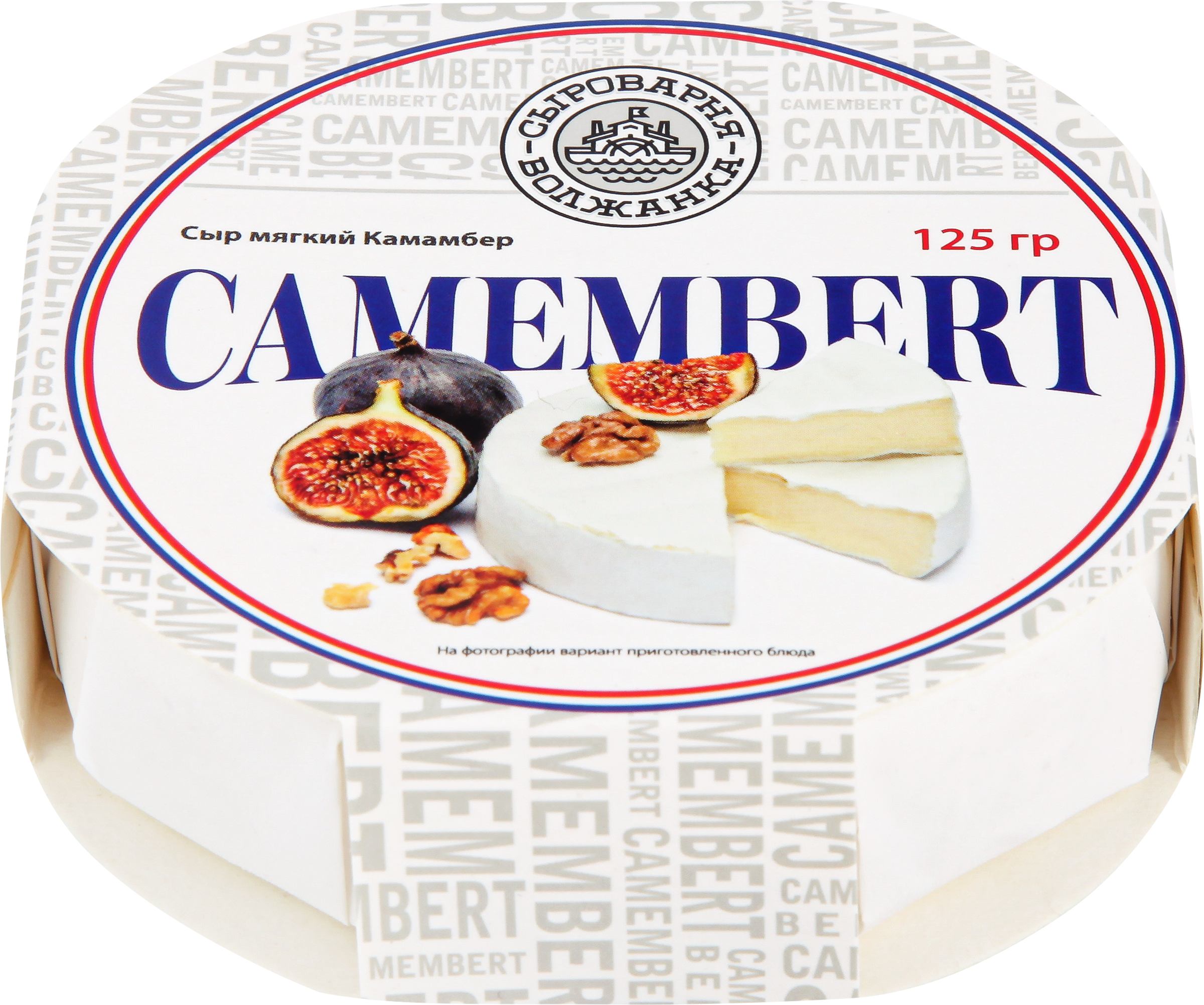 Изображение товара Мягкий сыр Камамбер СЫРОВАРНЯ ВОЛЖАНКА 125г 50% Жирности вкусно и полезно