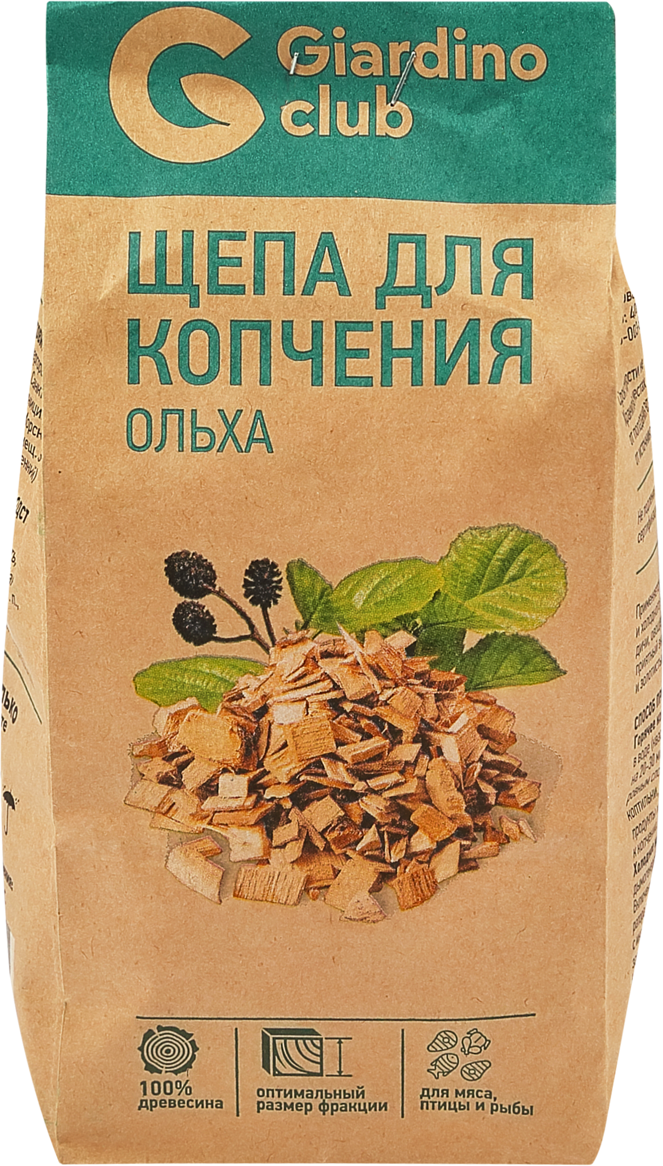 Изображение товара Щепа для копчения GIARDINO CLUB Ольха, Арт. 69630, 400г