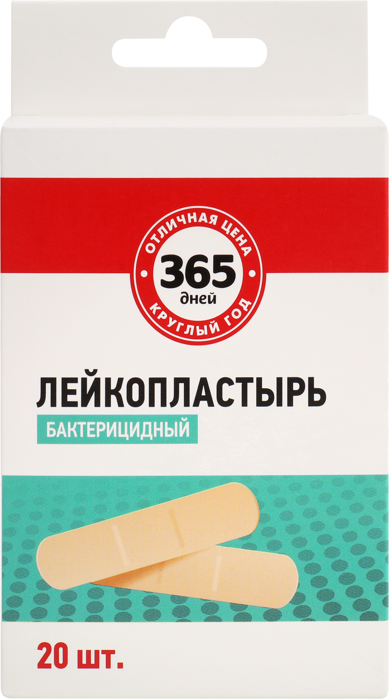 Изображение товара Лейкопластырь бактерицидный 365 ДНЕЙ, 20шт