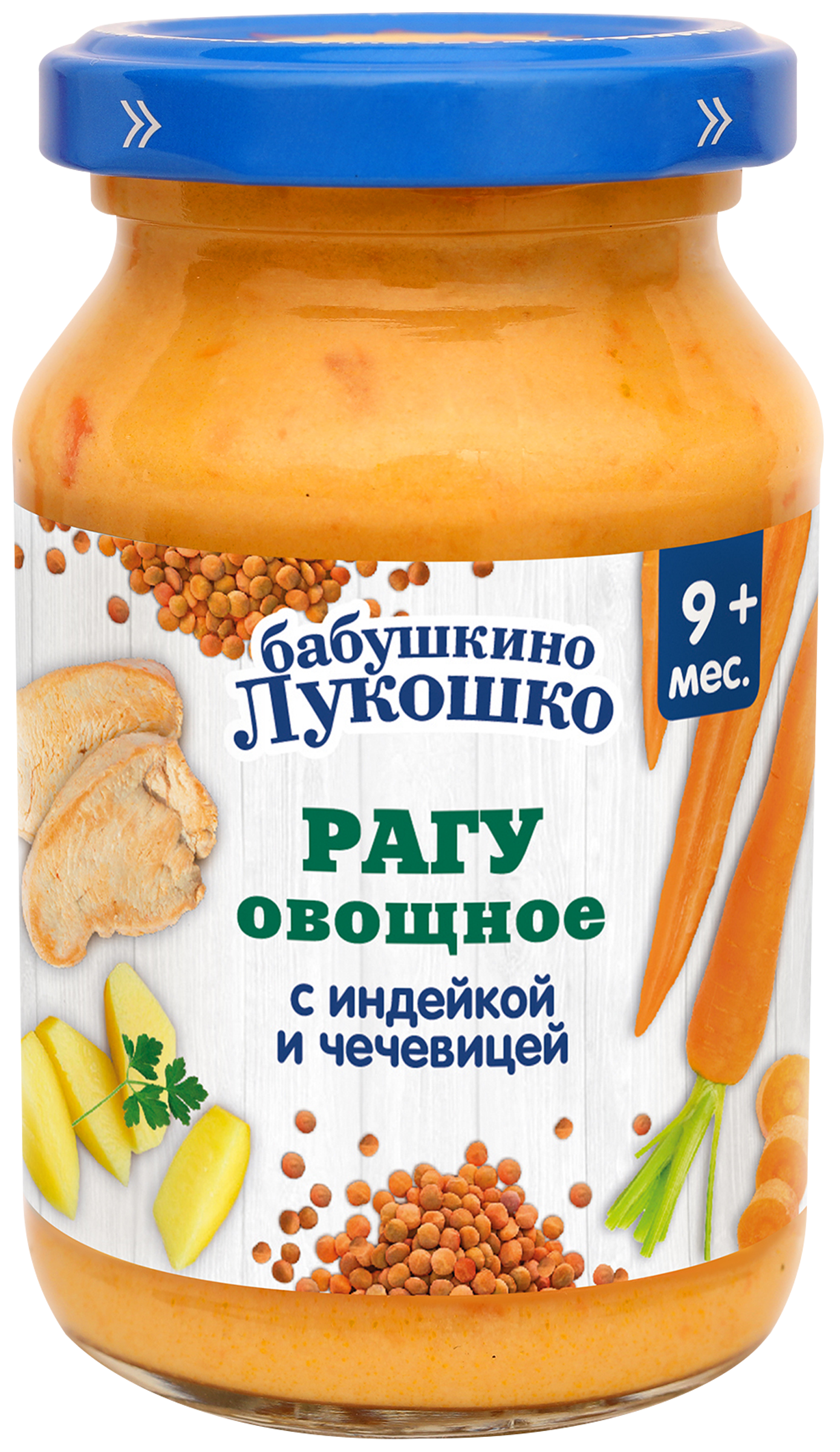Изображение товара Пюре мясо-овощное БАБУШКИНО ЛУКОШКО Рагу овощное с индейкой и чечевицей, с 9 месяцев, 190г