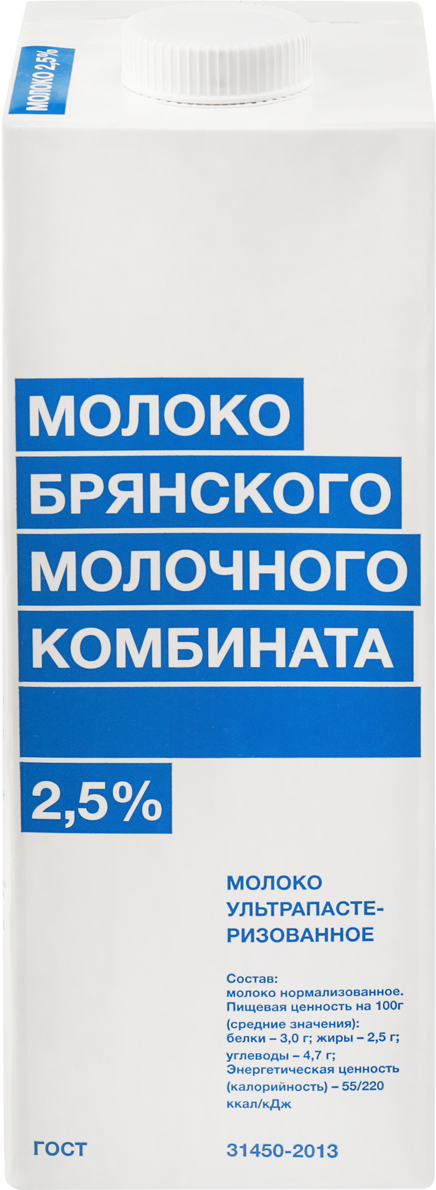 Изображение товара Молоко ультрапастеризованное БМК 2,5%, без змж, 975мл