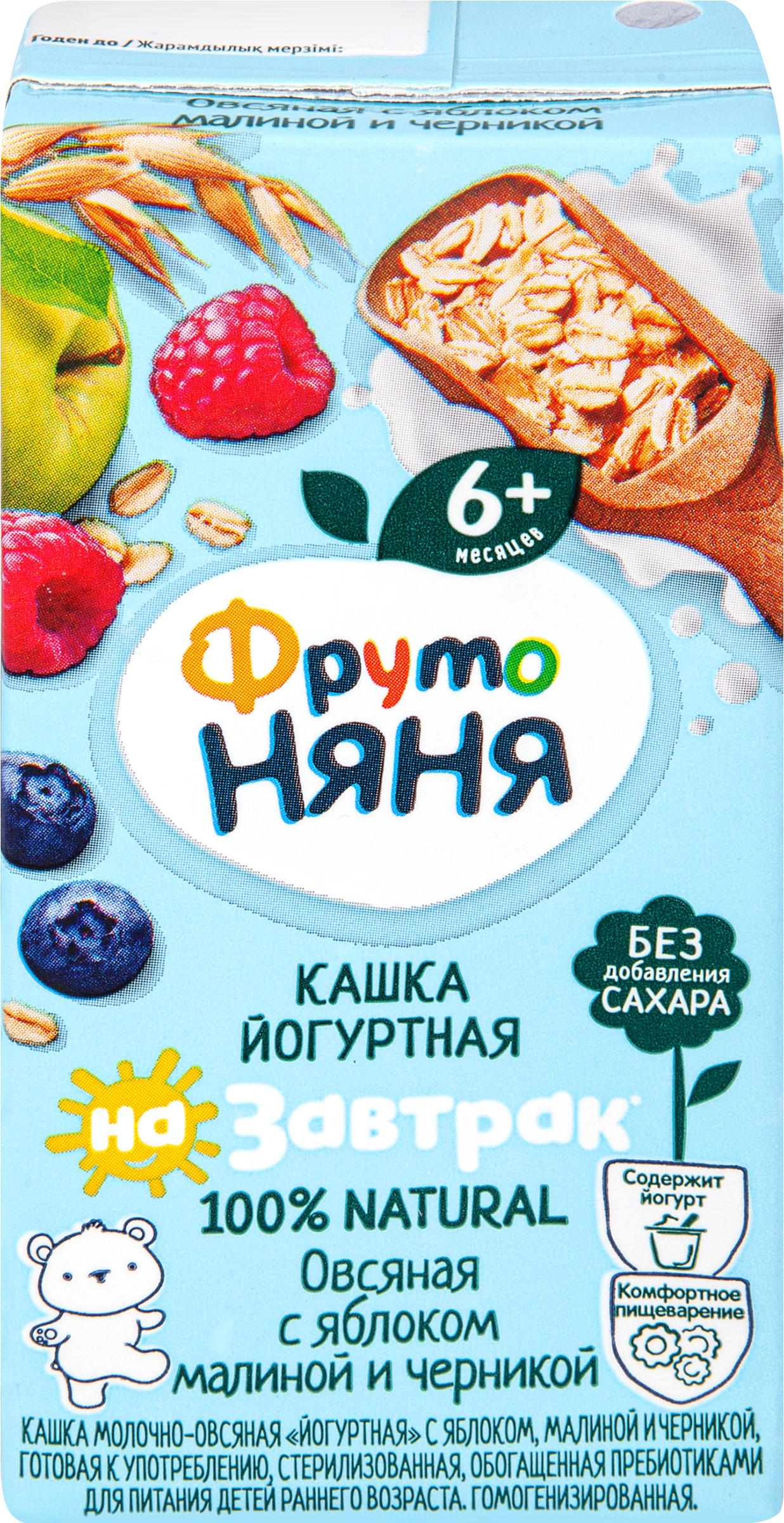 Изображение товара Кашка овсяная молочная йогуртная ФРУТОНЯНЯ с яблоком малиной черникой 200мл
