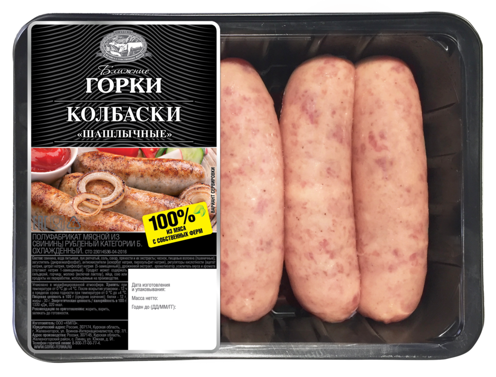 Изображение товара Колбаски из свинины БЛИЖНИЕ ГОРКИ Шашлычные №2, 400г