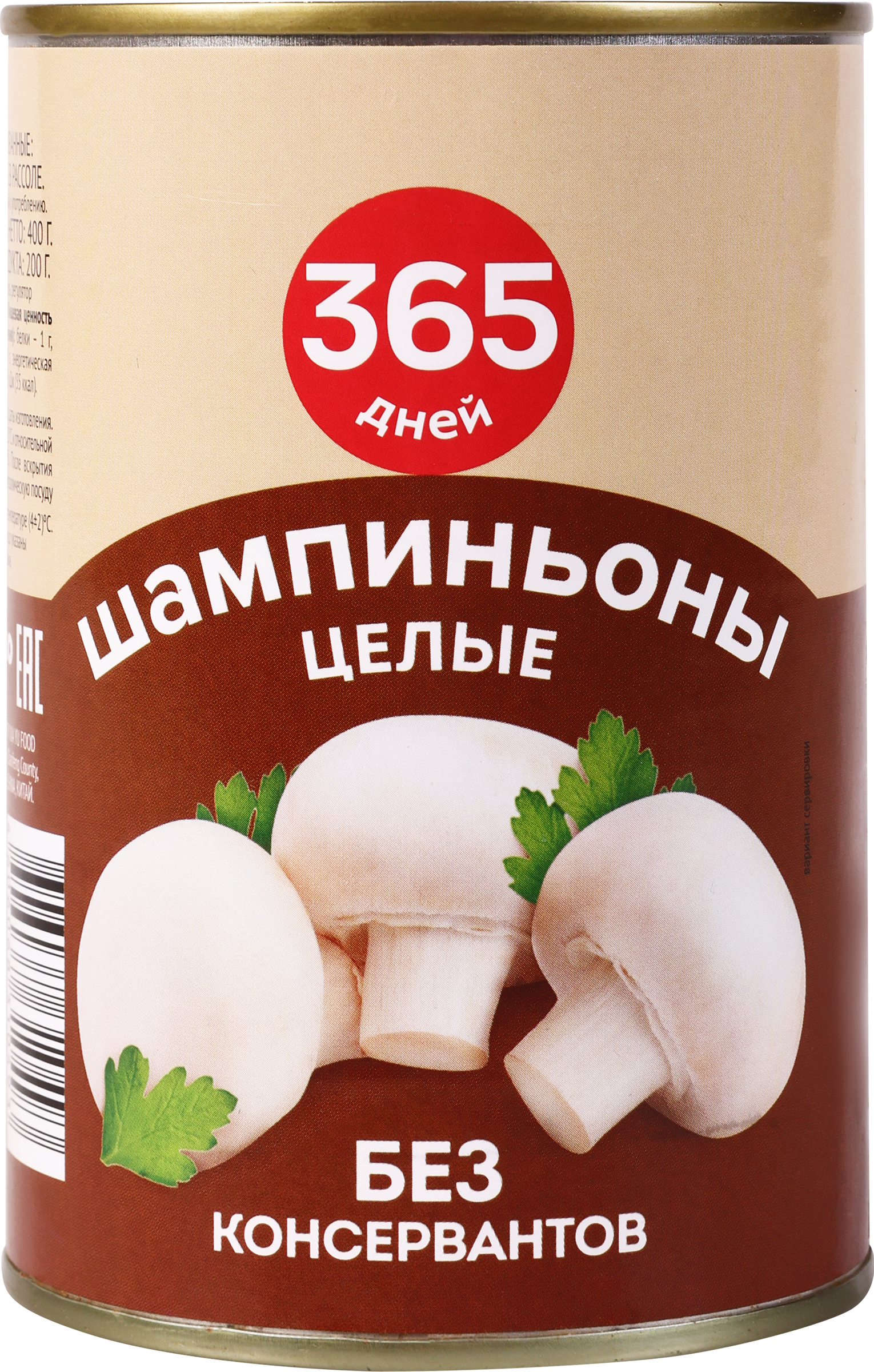 Изображение товара Шампиньоны в рассоле 365 ДНЕЙ целые, 425мл
