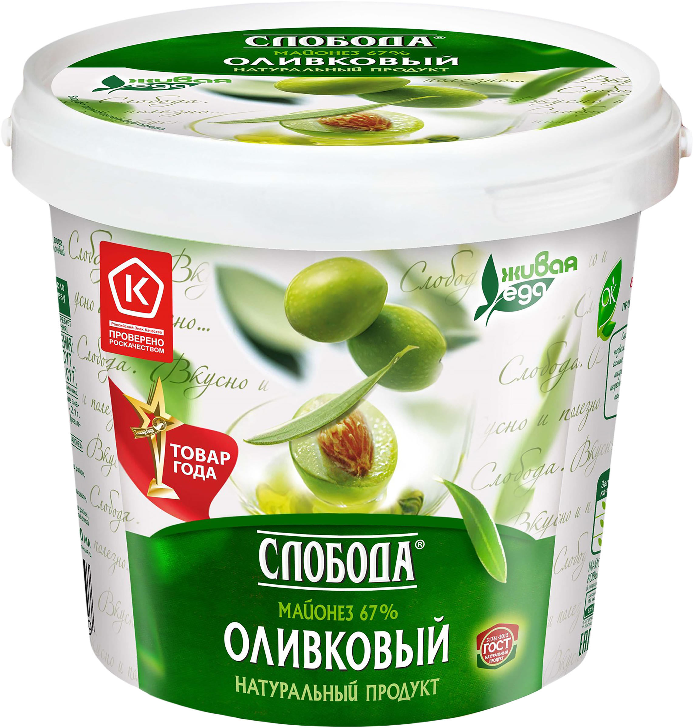 Изображение товара Майонез СЛОБОДА Провансаль Оливковый 67%, 900мл