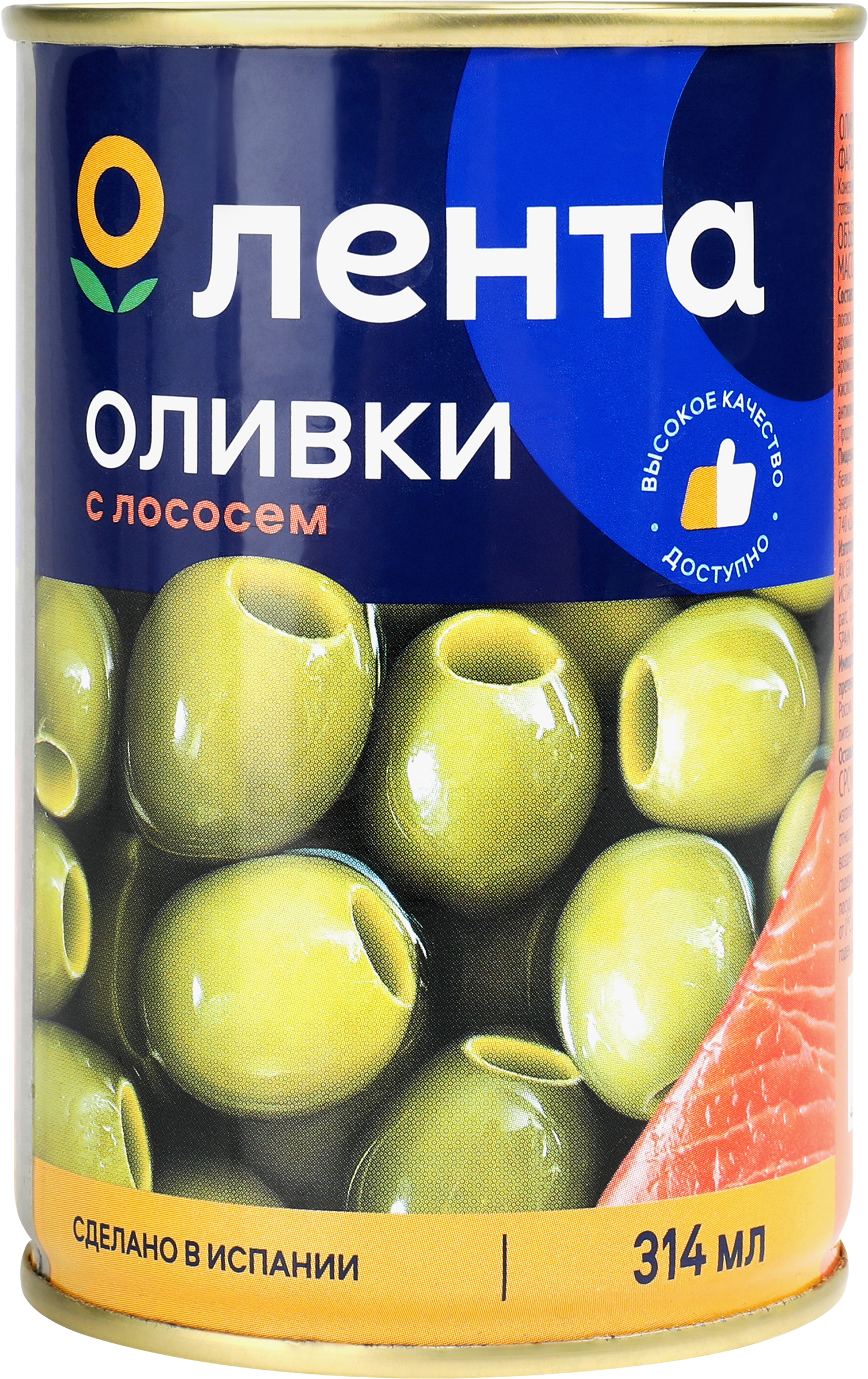 Изображение товара Оливки с лососем ЛЕНТА зеленые, 314мл - вкусная консервация для закусок салатов