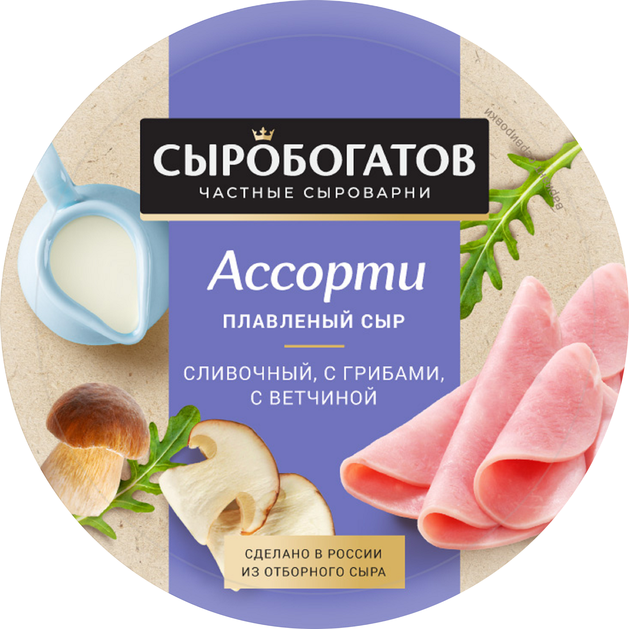Изображение товара Сыр плавленый СЫРОБОГАТОВ Ассорти Сливочный, грибы, ветчина 50%, без змж, 130г