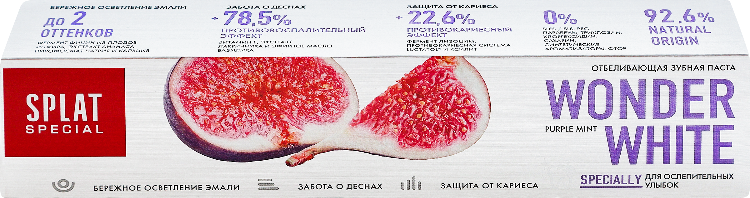 Изображение товара Зубная паста SPLAT Special Wonder white 75 мл отбеливание безопасный уход