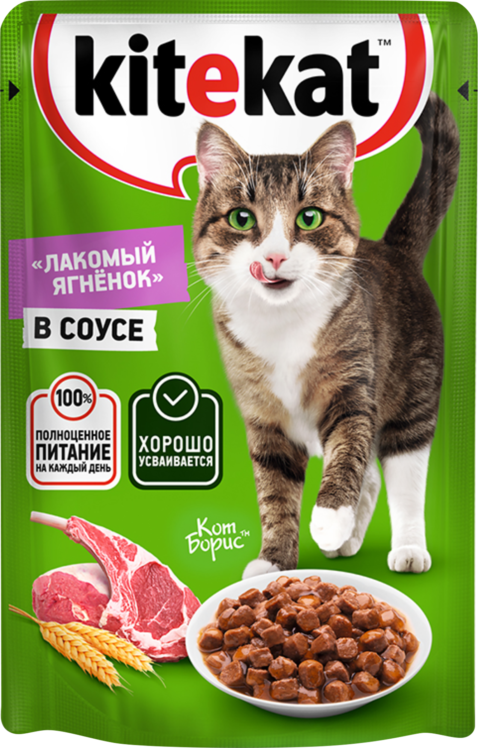 Изображение товара Корм консервированный для взрослых кошек KITEKAT Лакомый ягненок с 
ягненком в соусе, 85г