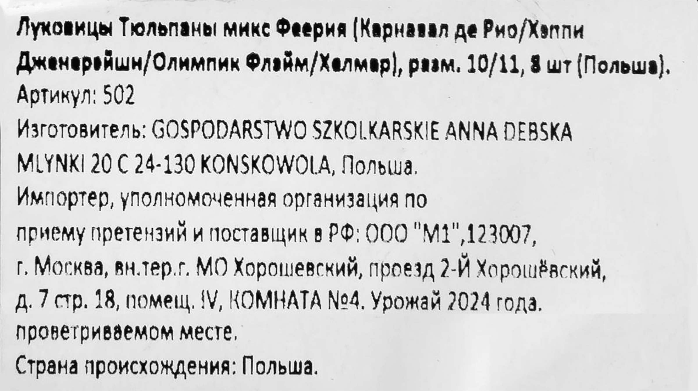 Превью изображения товара