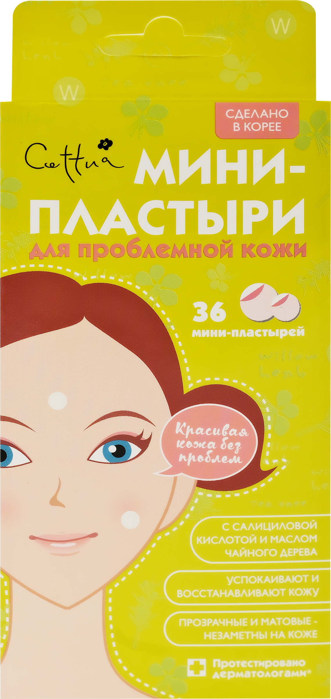 Изображение товара Мини-пластыри CETTUA для проблемной кожи, 36шт