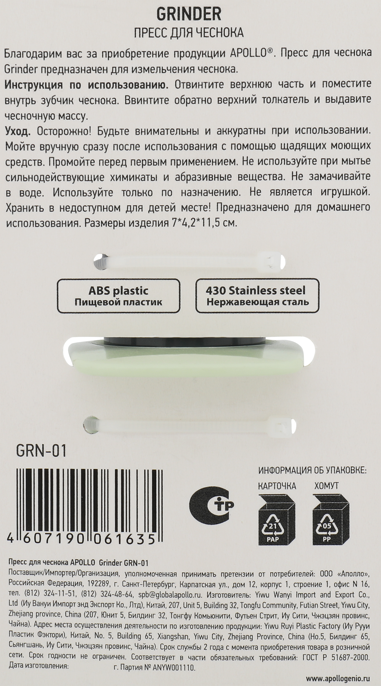 Превью изображения товара