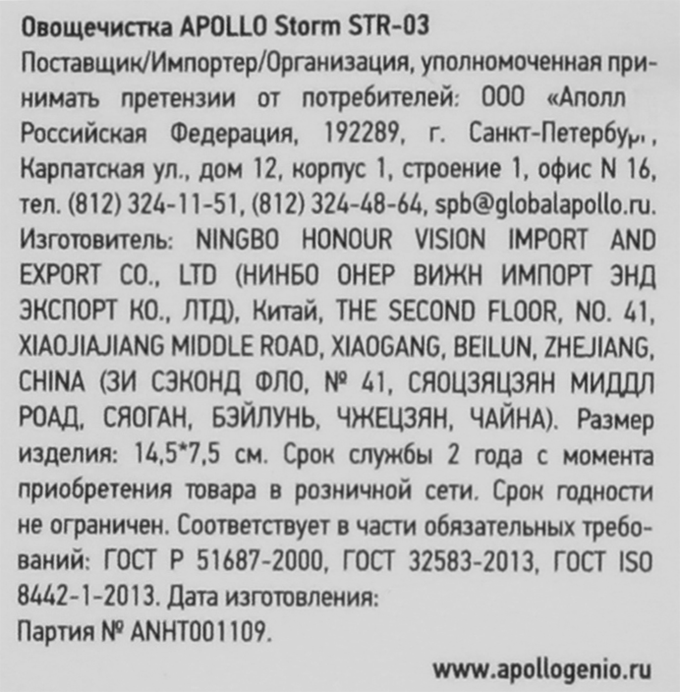 Превью изображения товара
