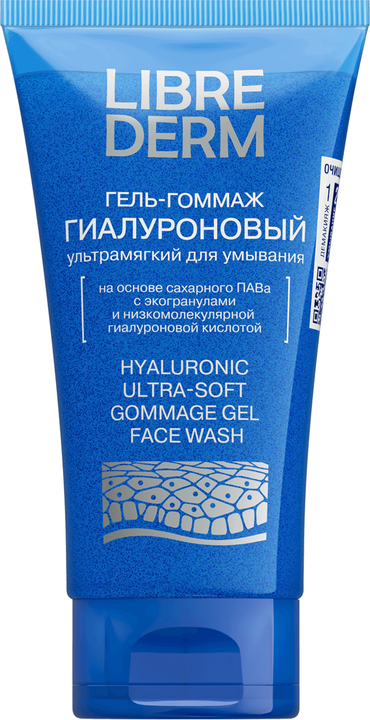 Изображение товара Гель-гоммаж для умывания LIBREDERM с гиалуроновой кислотой 150мл для всех типов кожи