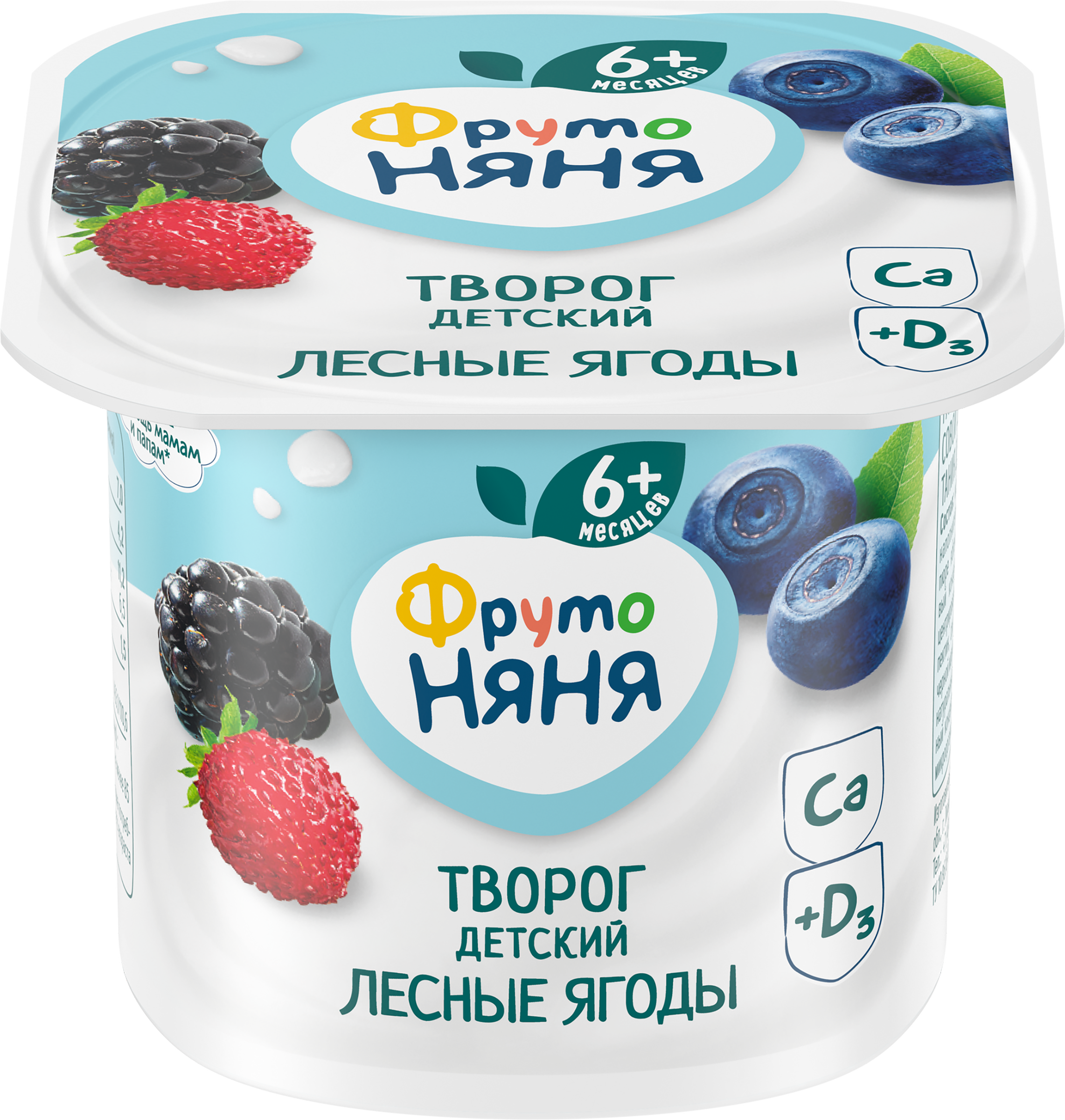 Изображение товара Творог детский ФРУТОНЯНЯ Лесные ягоды 4,2%, с 6 месяцев, без змж, 100г