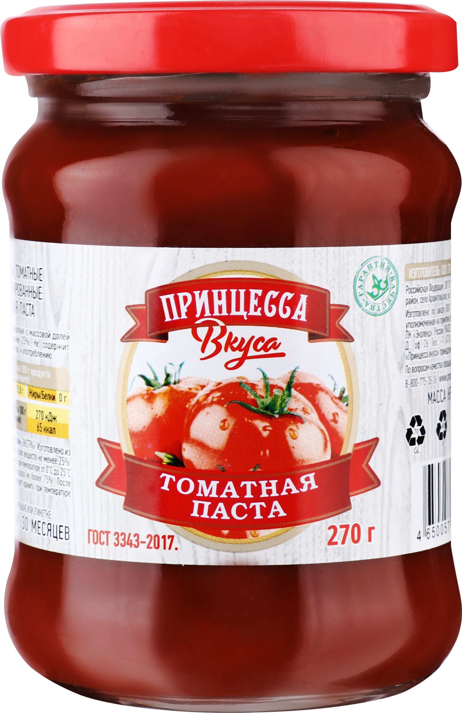 Изображение товара Паста томатная ПРИНЦЕССА ВКУСА, 270г
