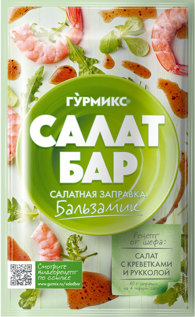 Изображение товара Заправка салатная ГУРМИКС Салат бар Бальзамик, 80г