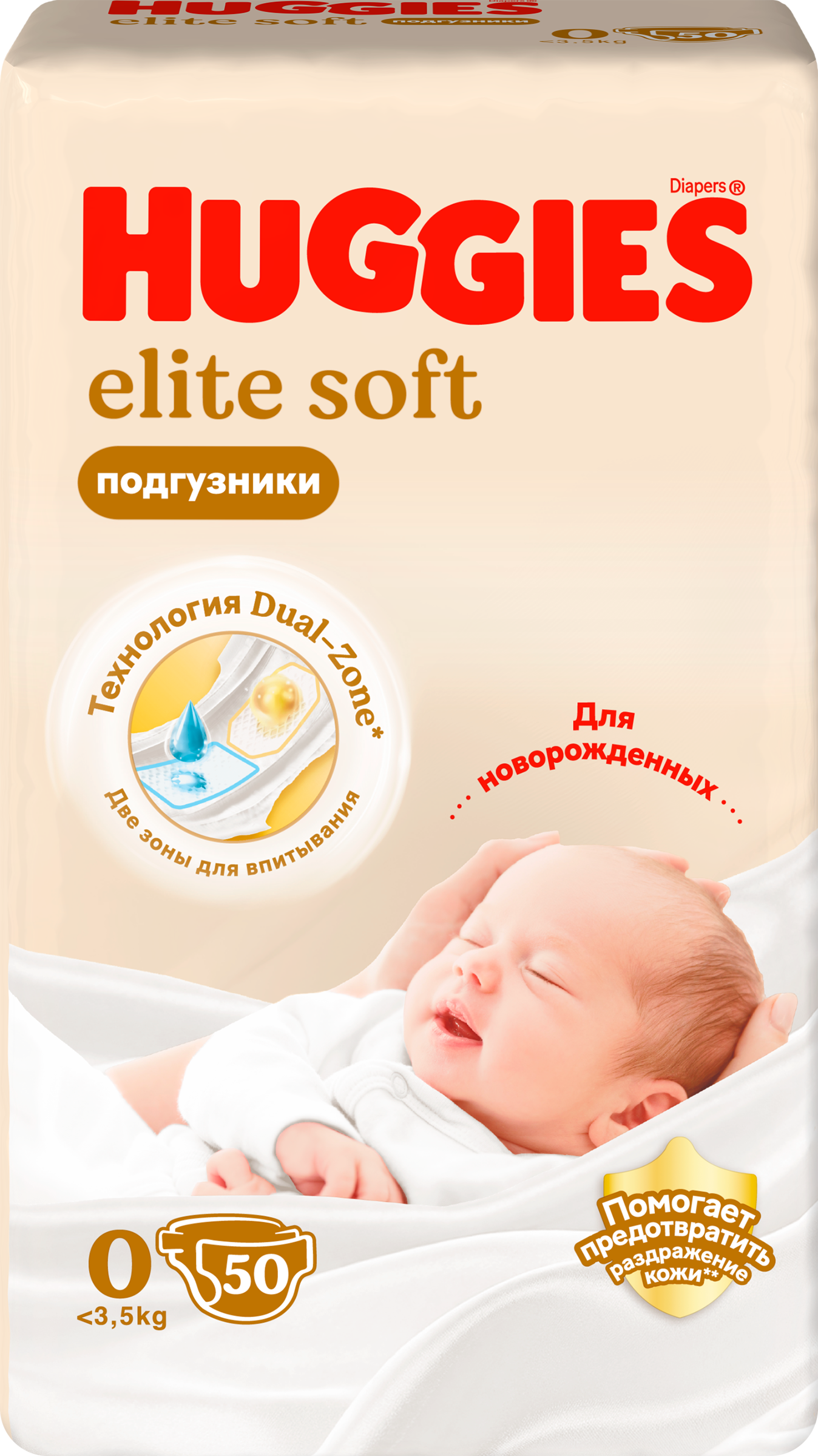 Изображение товара HUGGIES Elite Soft подгузники 0 до 3,5 кг, 50 шт для новорожденных