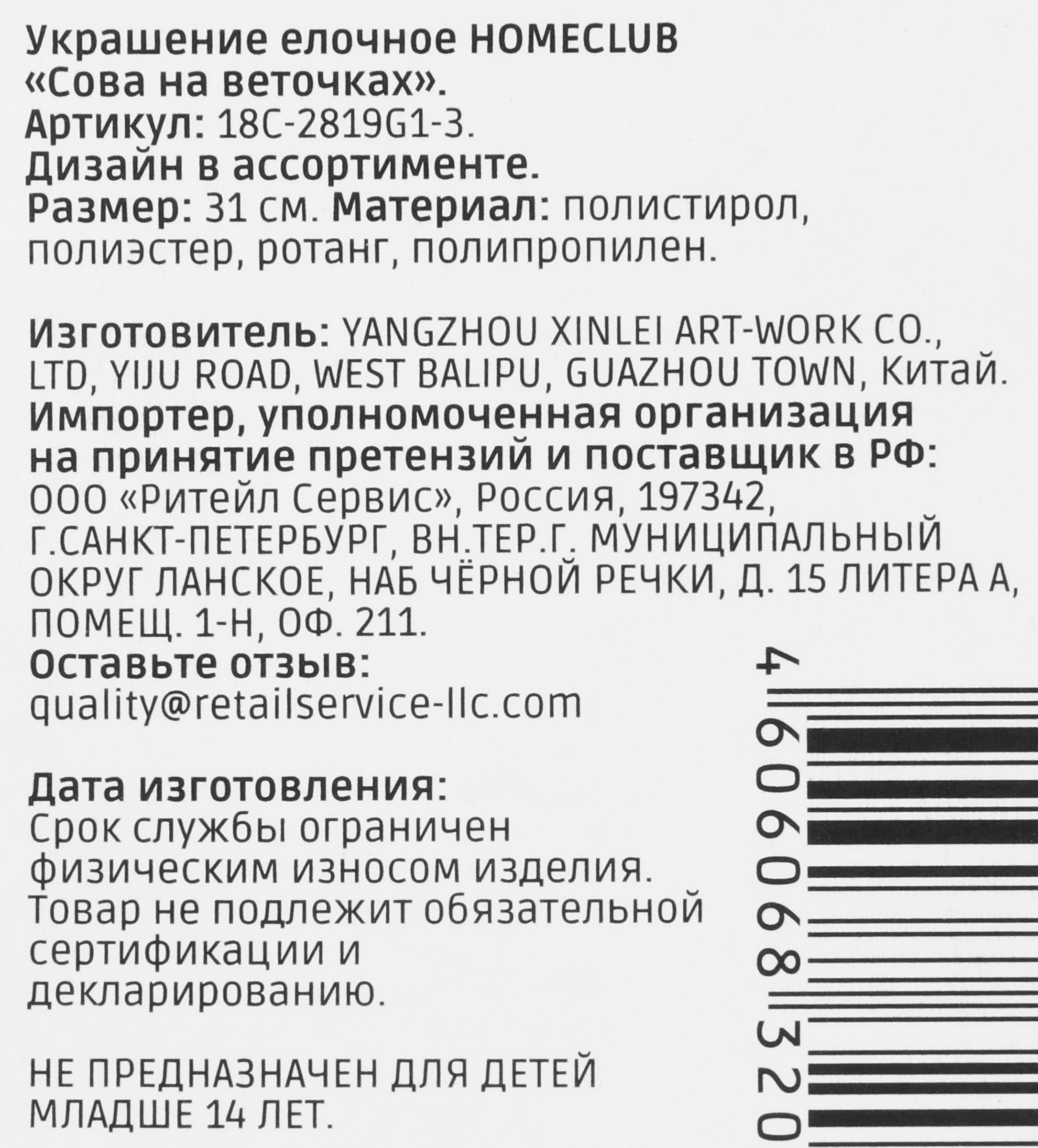 Превью изображения товара