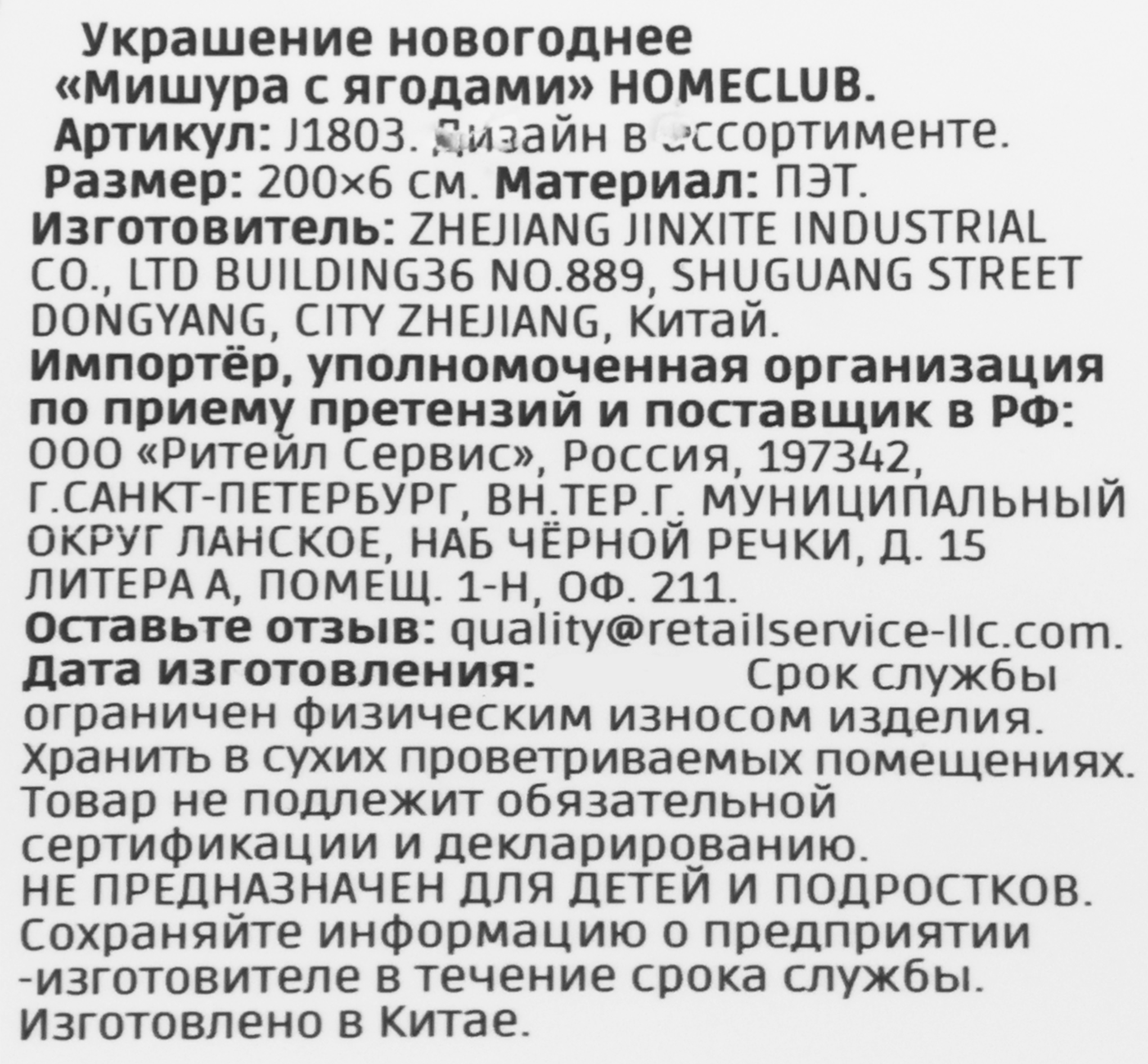 Превью изображения товара