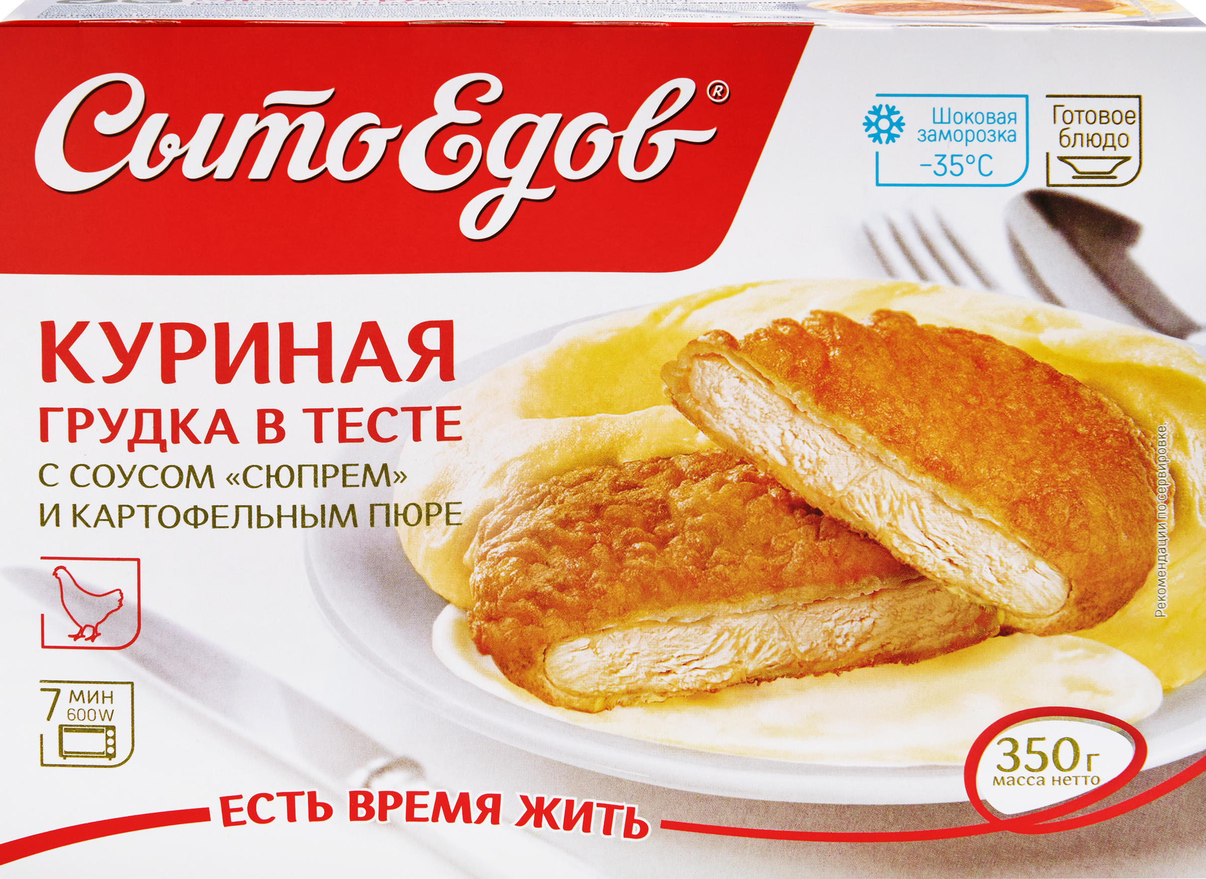 Изображение товара Грудка куриная СЫТОЕДОВ в тесте с соусом Сюпрем и картофельным пюре, 
350г