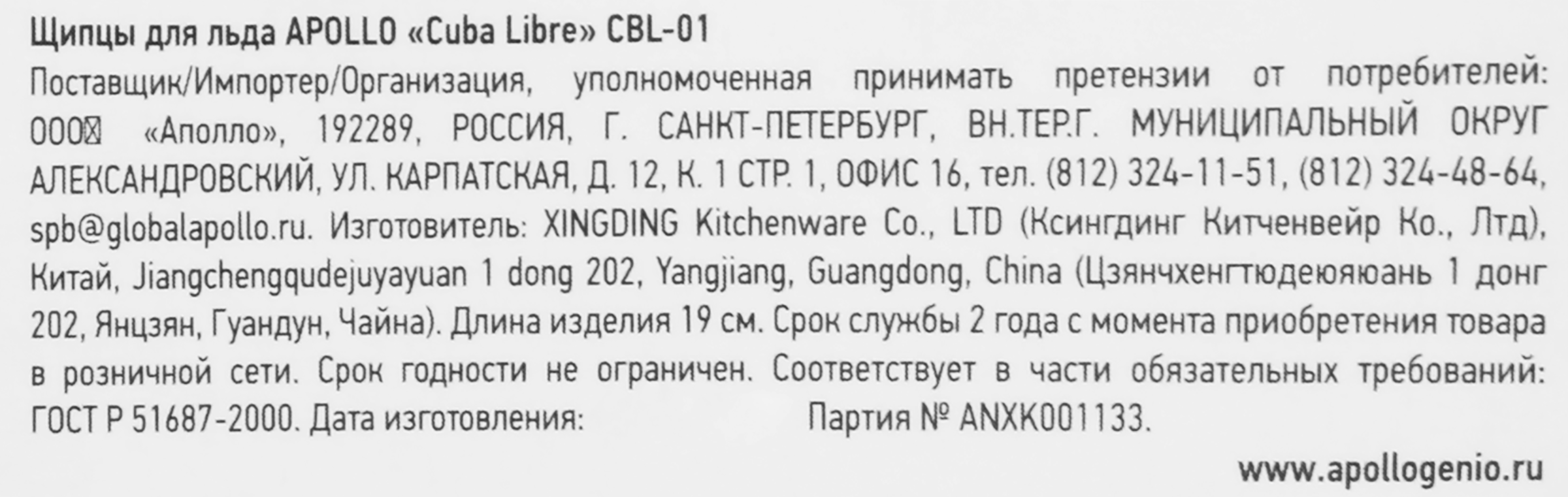 Превью изображения товара