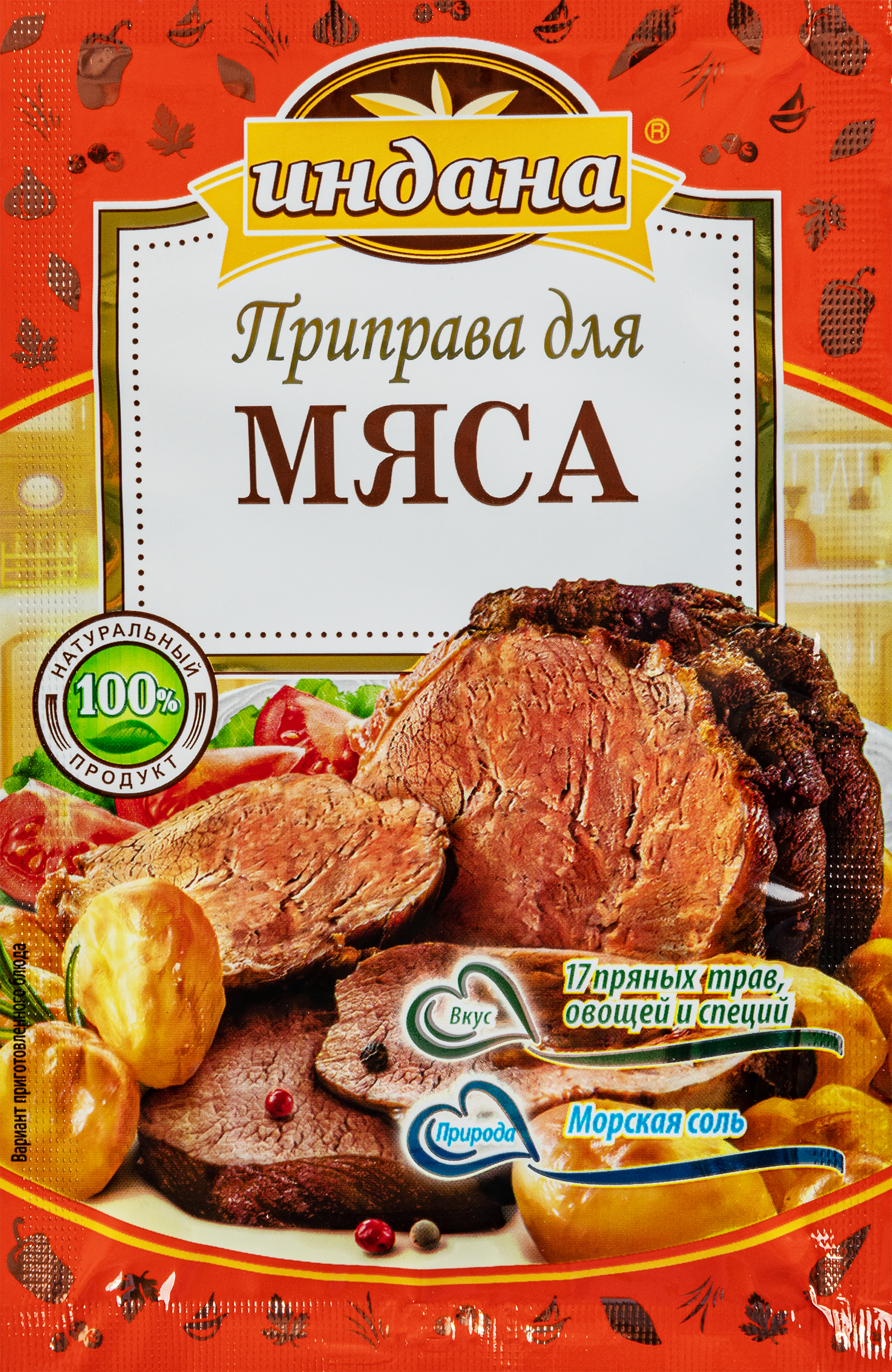 Изображение товара Приправа для мяса ИНДАНА, 15г