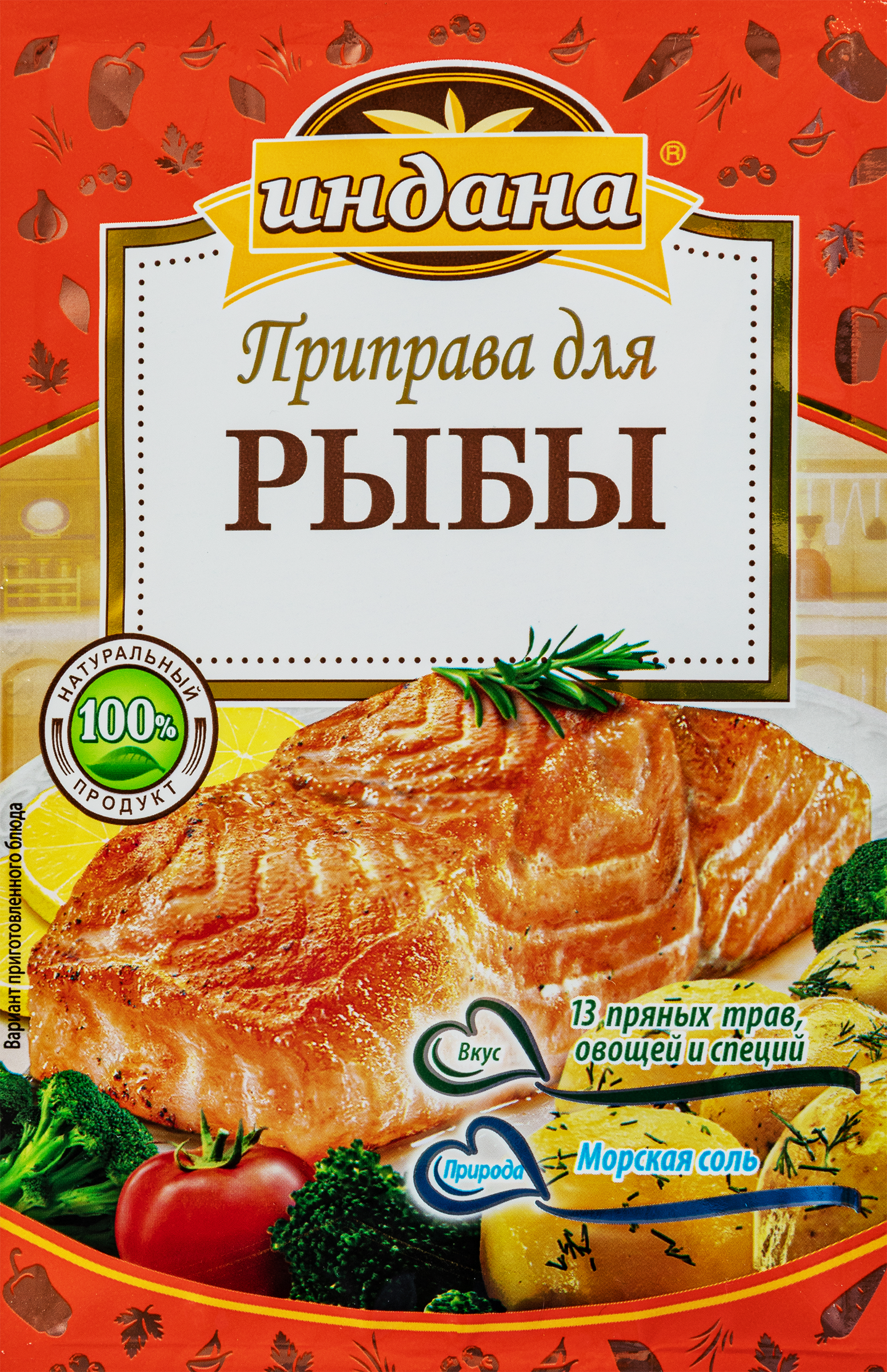 Изображение товара Приправа для рыбы ИНДАНА, 15г
