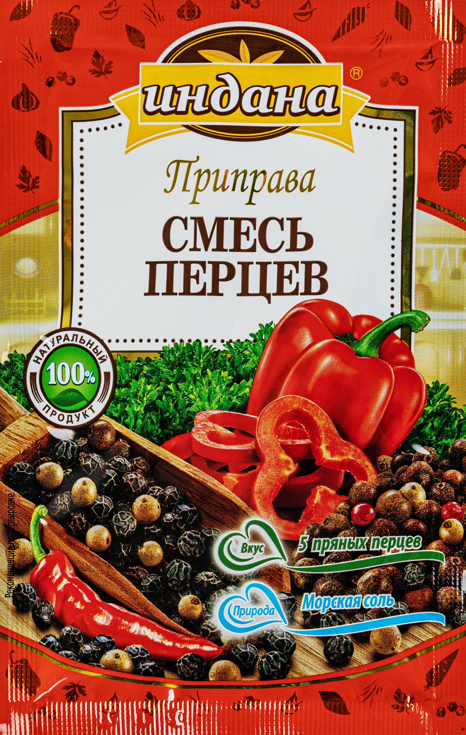 Изображение товара Приправа ИНДАНА Смесь перцев, измельченная, 15г