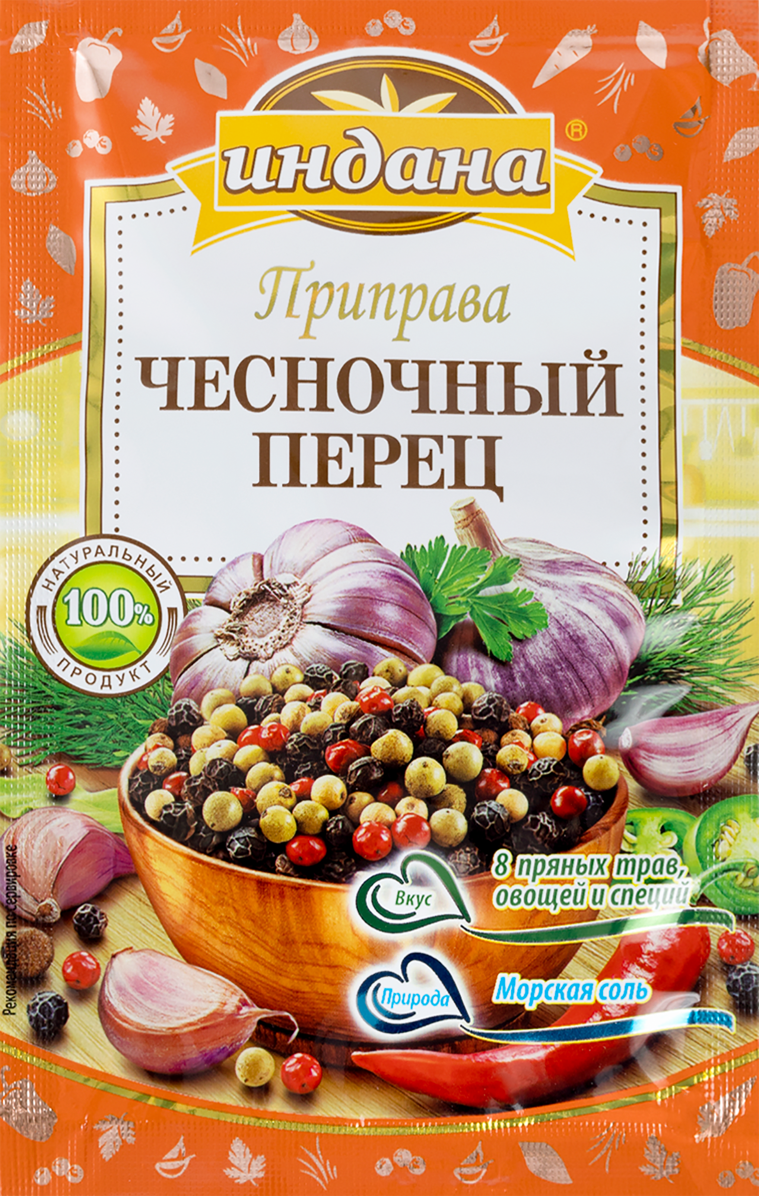 Изображение товара Приправа ИНДАНА чесночный перец, 15г - вкусная универсальная смесь