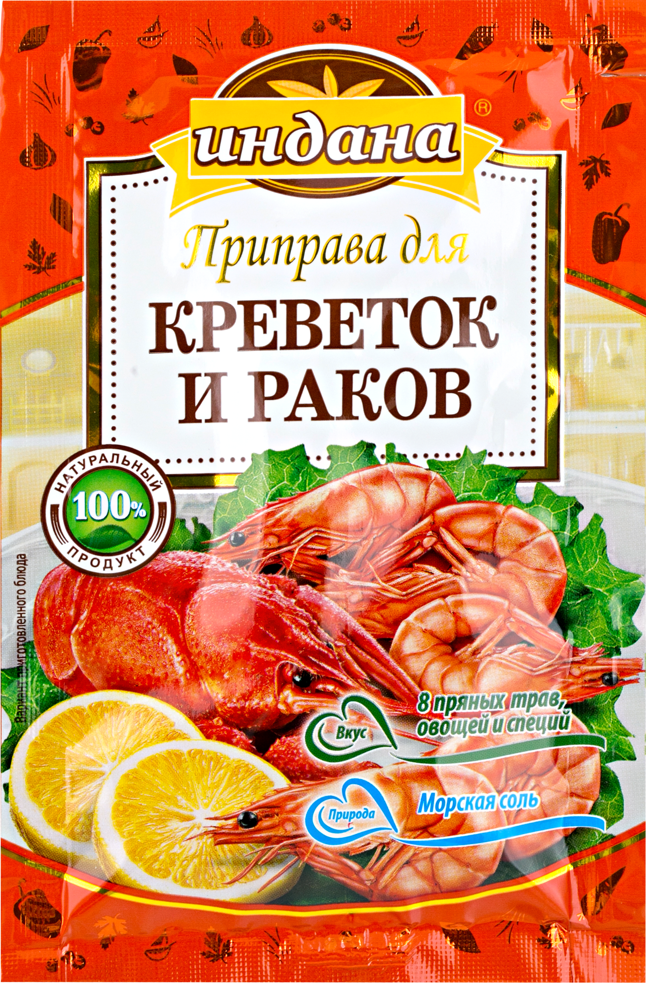 Изображение товара Приправа для креветок и раков ИНДАНА 15г - натуральные специи для морепродуктов