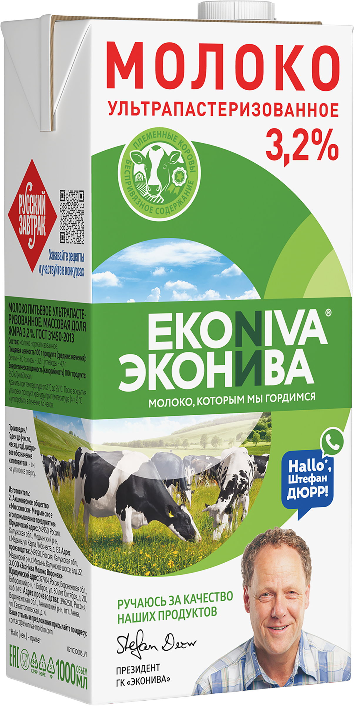 Изображение товара Молоко ультрапастеризованное ЭКОНИВА 3,2% 1000мл Тетра-пак