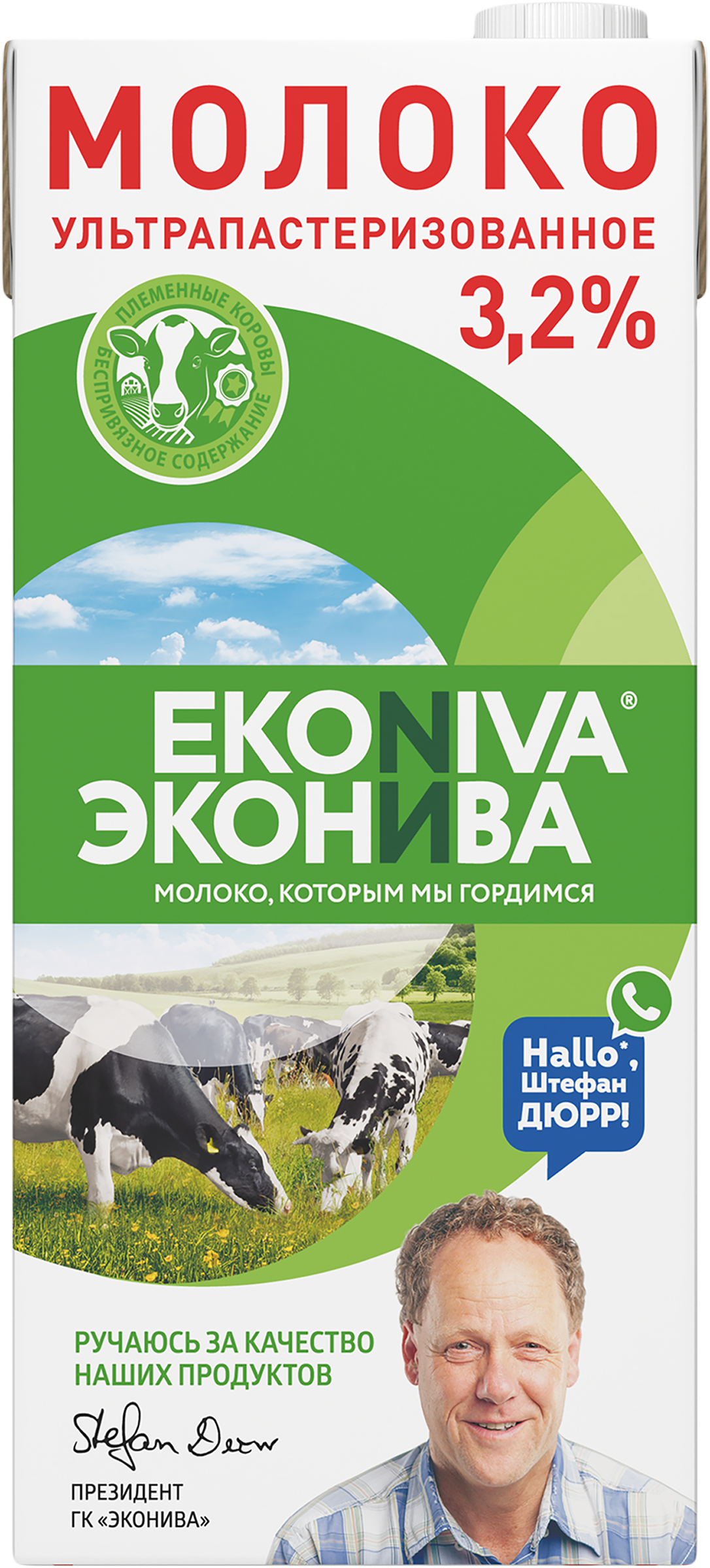 Изображение товара Молоко ультрапастеризованное ЭКОНИВА 3,2%, без змж, 1000мл