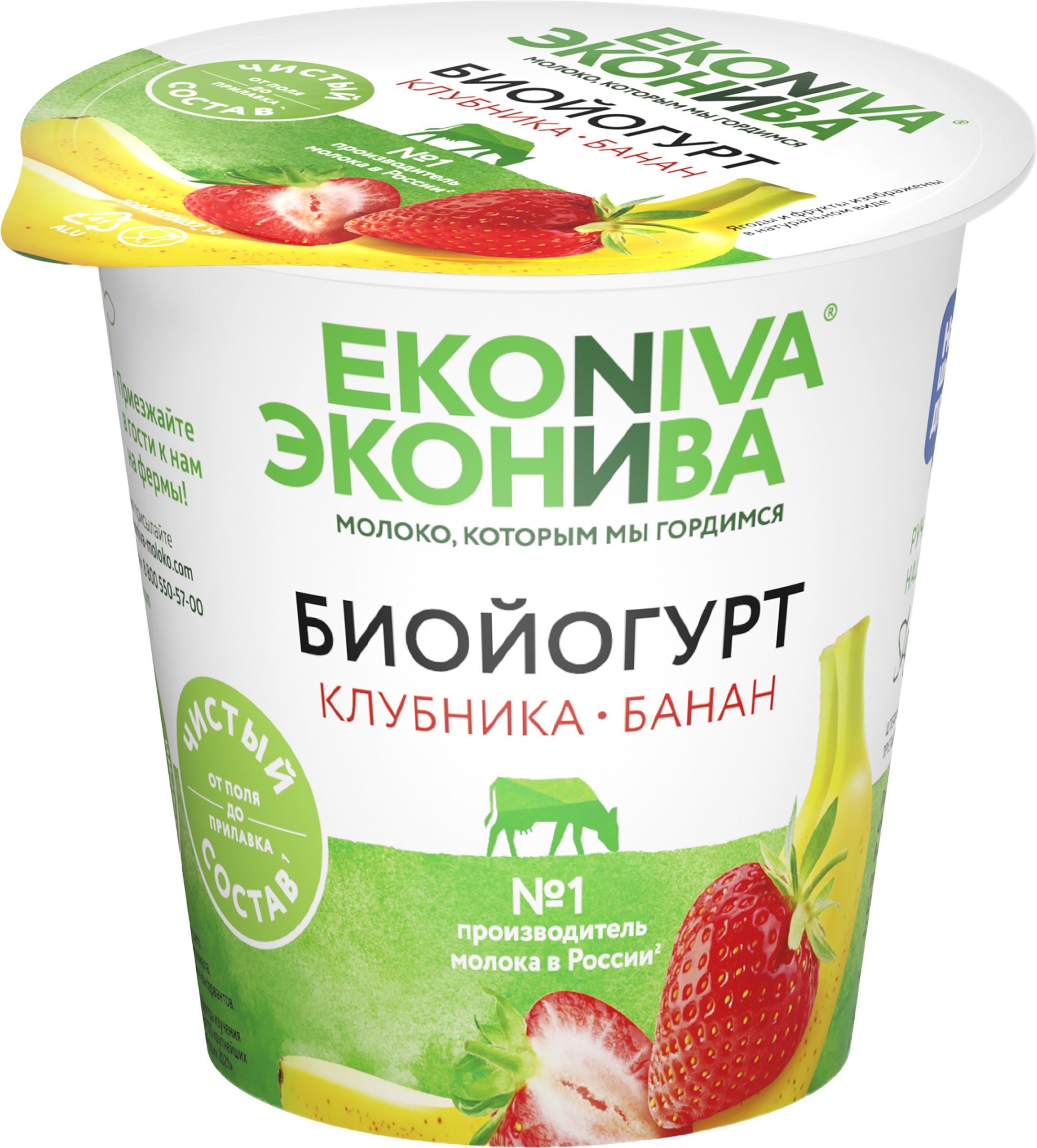 Изображение товара Йогурт ЭКОНИВА клубника банан 2,8% 125г натуральный кисломолочный продукт