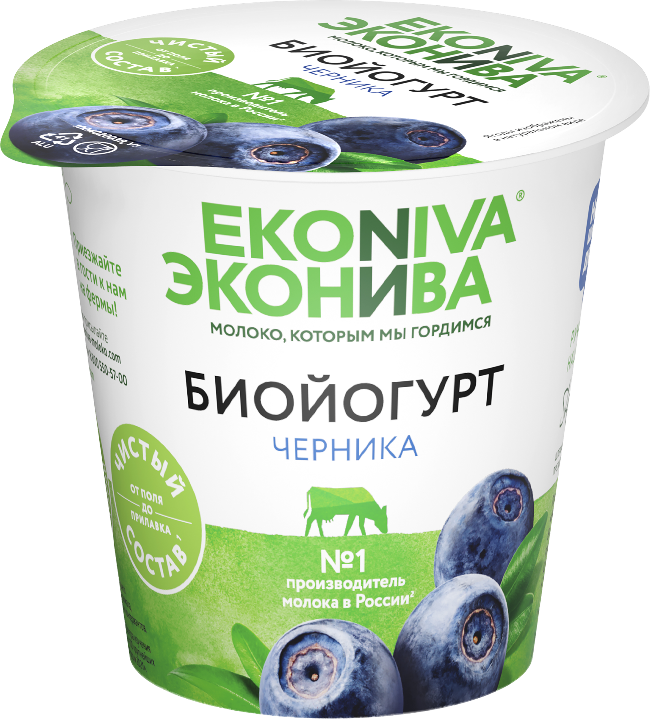Изображение товара Биойогурт ЭКОНИВА Черника 2,8% без сахара 125г натуральный продукт