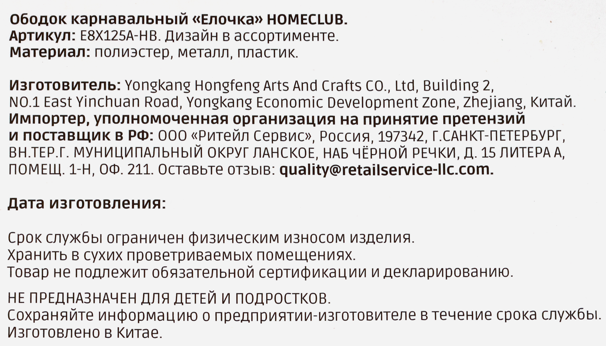 Превью изображения товара