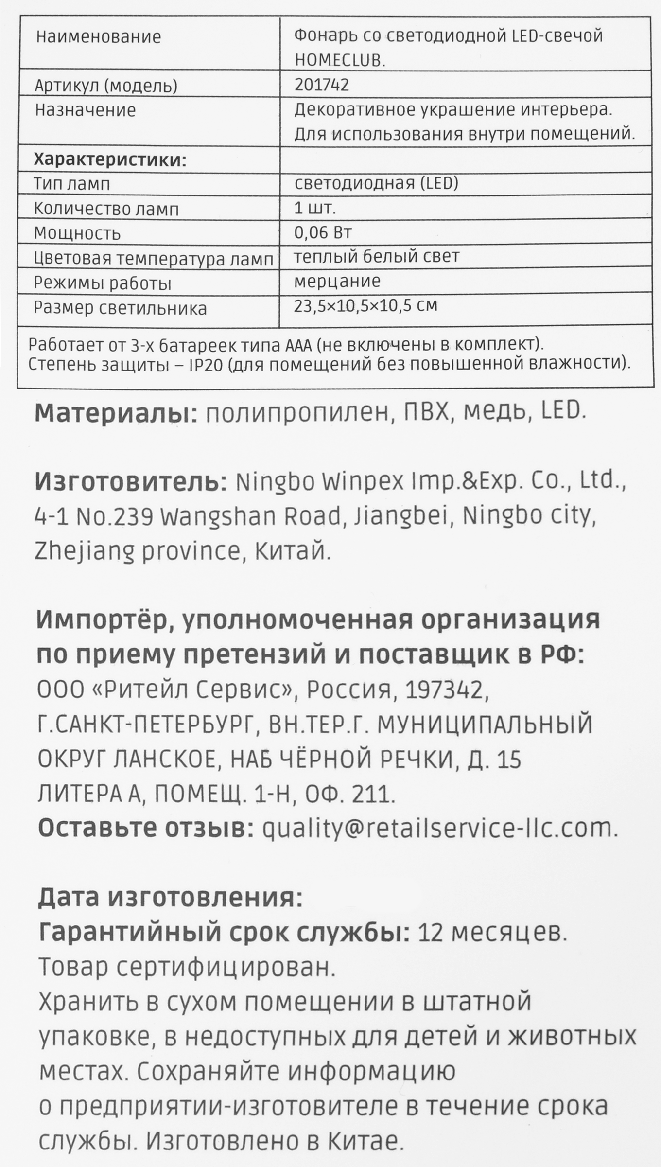 Превью изображения товара