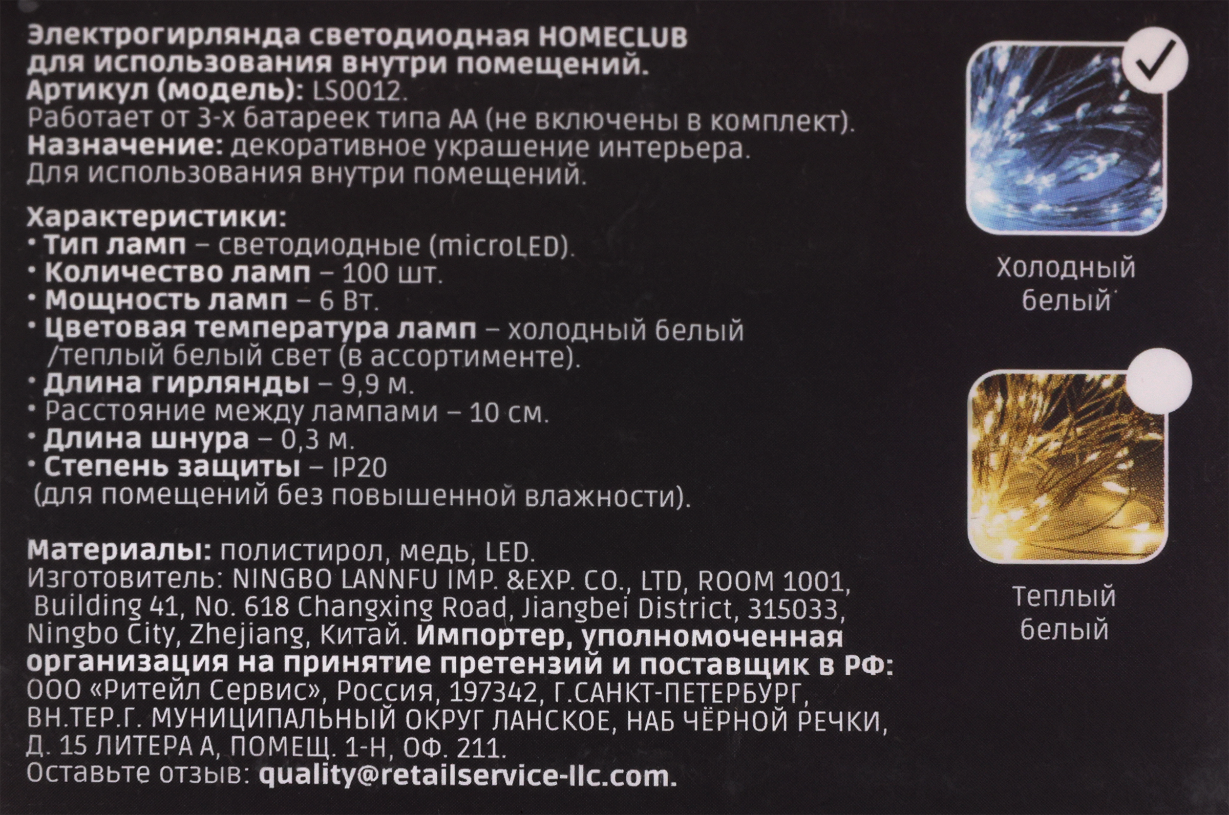 Превью изображения товара