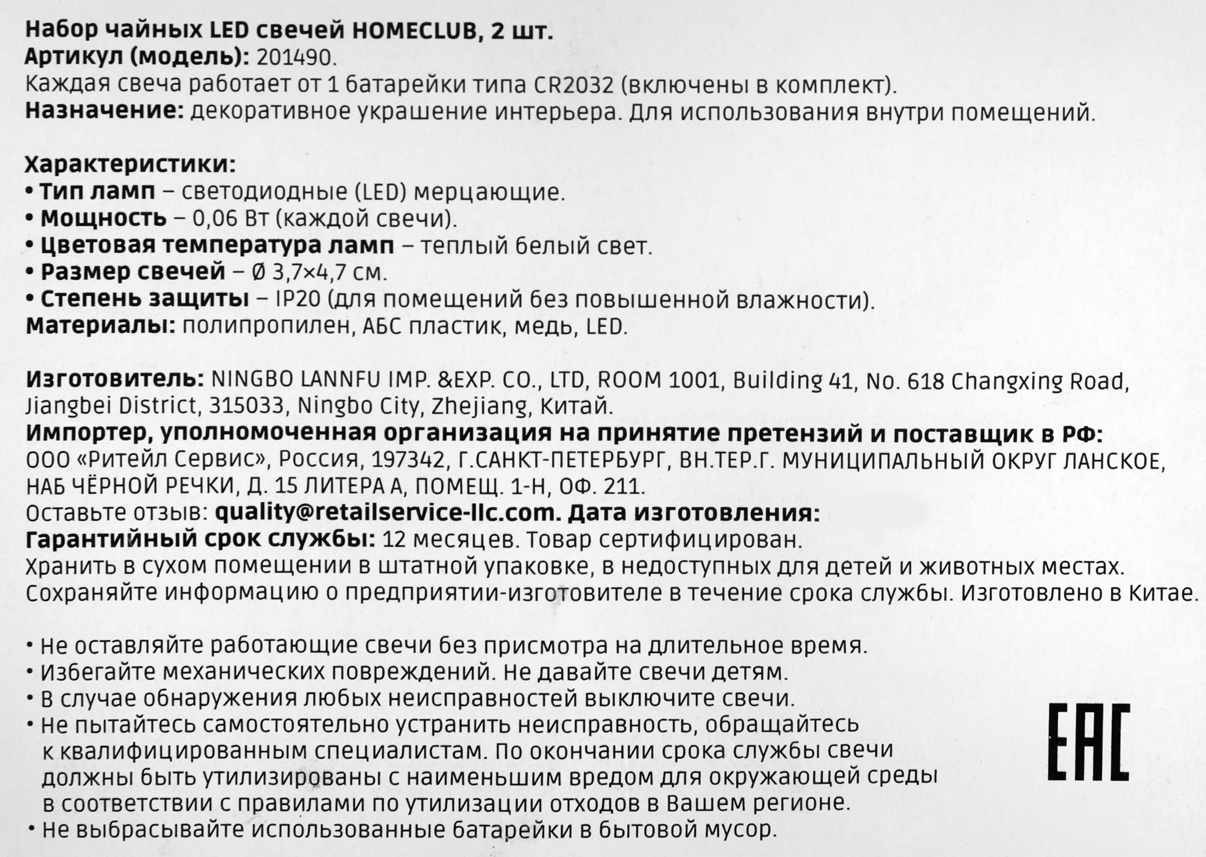 Превью изображения товара