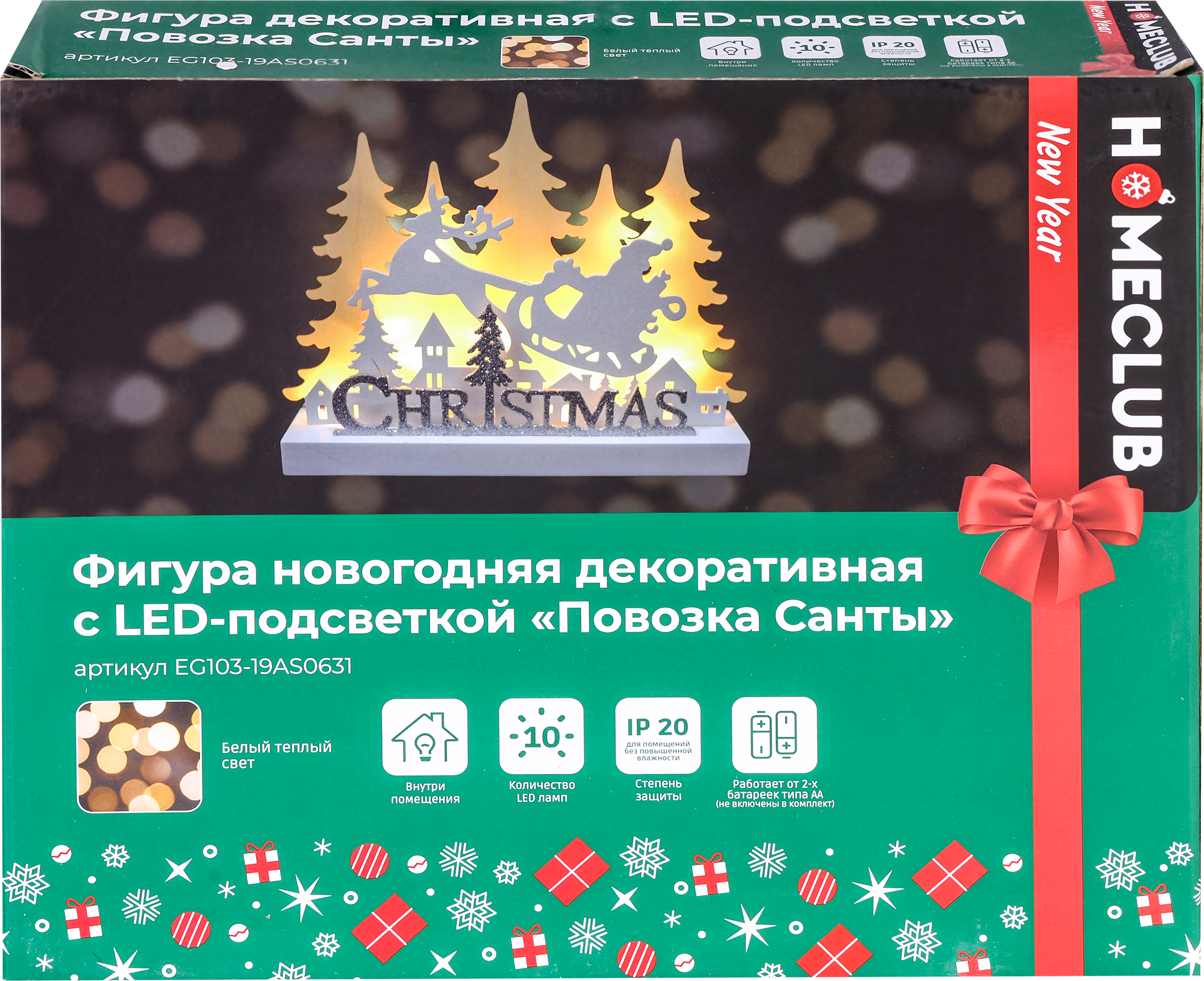 Изображение товара Декоративная фигура HOMECLUB Повозка Санты с LED-подсветкой