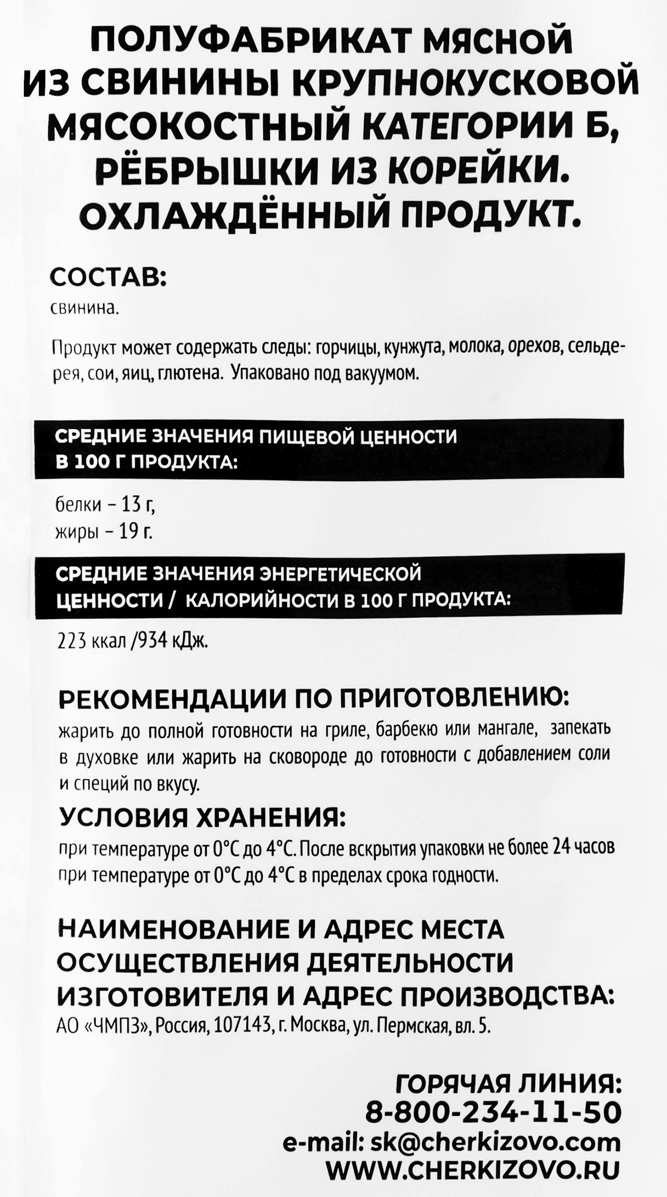 Превью изображения товара