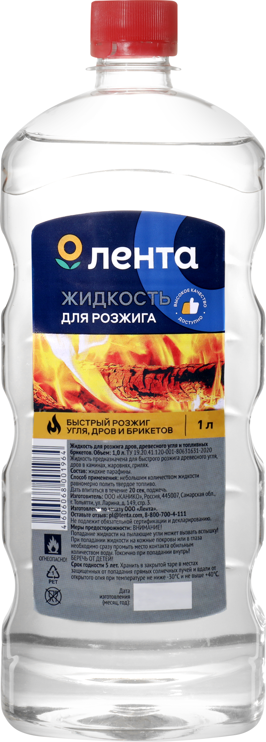 Изображение товара Жидкость для розжига ЛЕНТА 1л быстрое и безопасное разжигание
