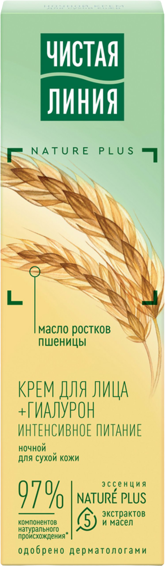 Изображение товара Крем ночной ЧИСТАЯ ЛИНИЯ питательный для сухой кожи 42г