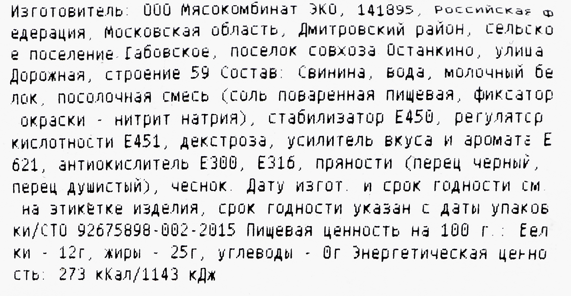 Превью изображения товара