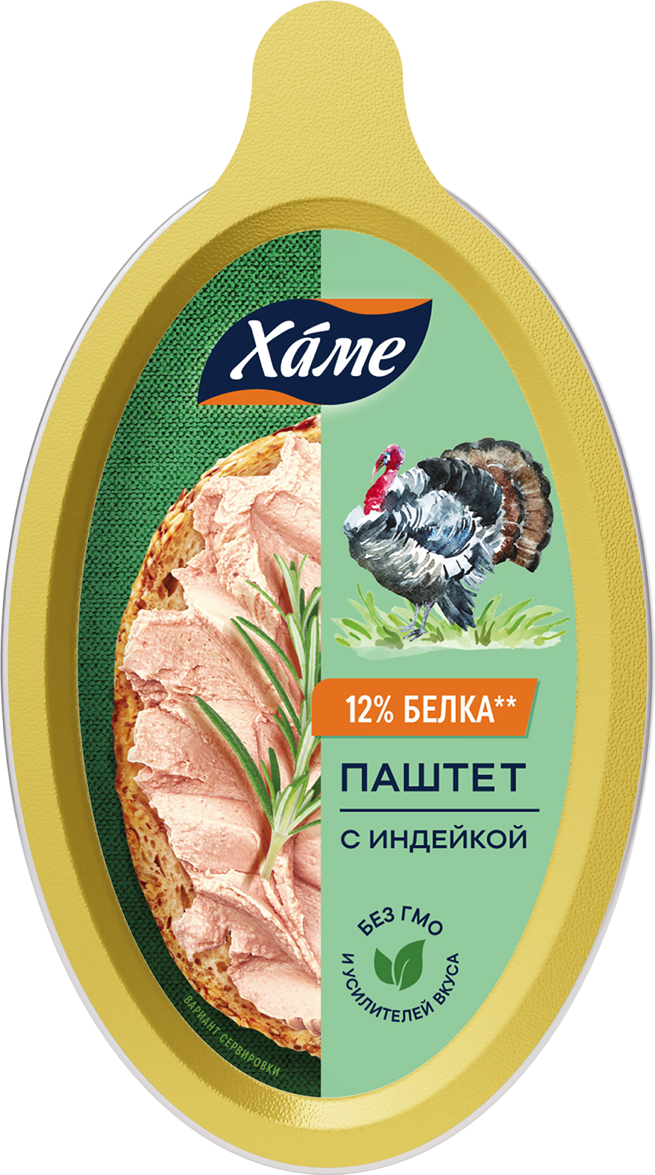 Изображение товара Паштет ХАМЕ с индейкой, 105г, мясной деликатес для завтрака и перекусов