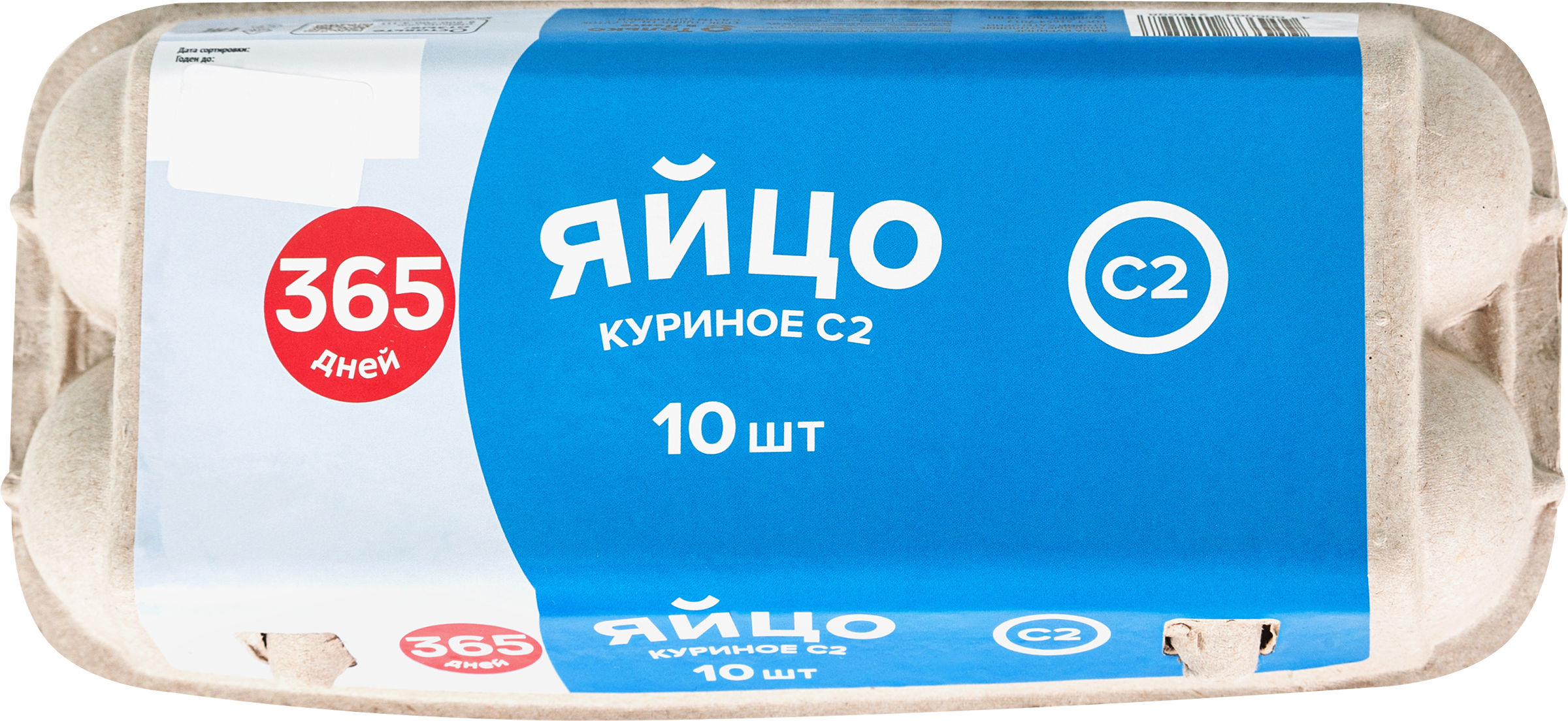 Изображение товара Яйцо куриное 365 ДНЕЙ С2, 10шт