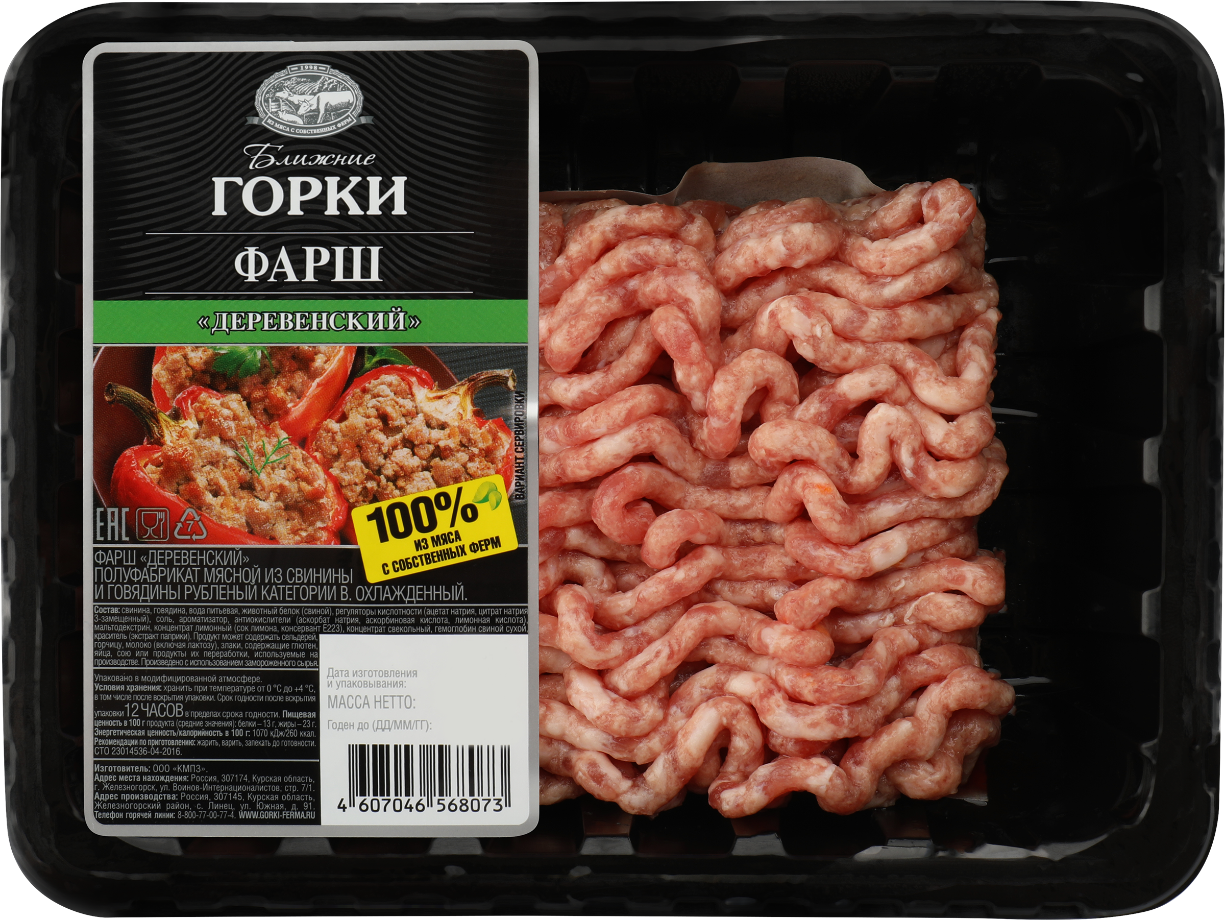 Изображение товара Фарш БЛИЖНИЕ ГОРКИ Деревенский, 400г