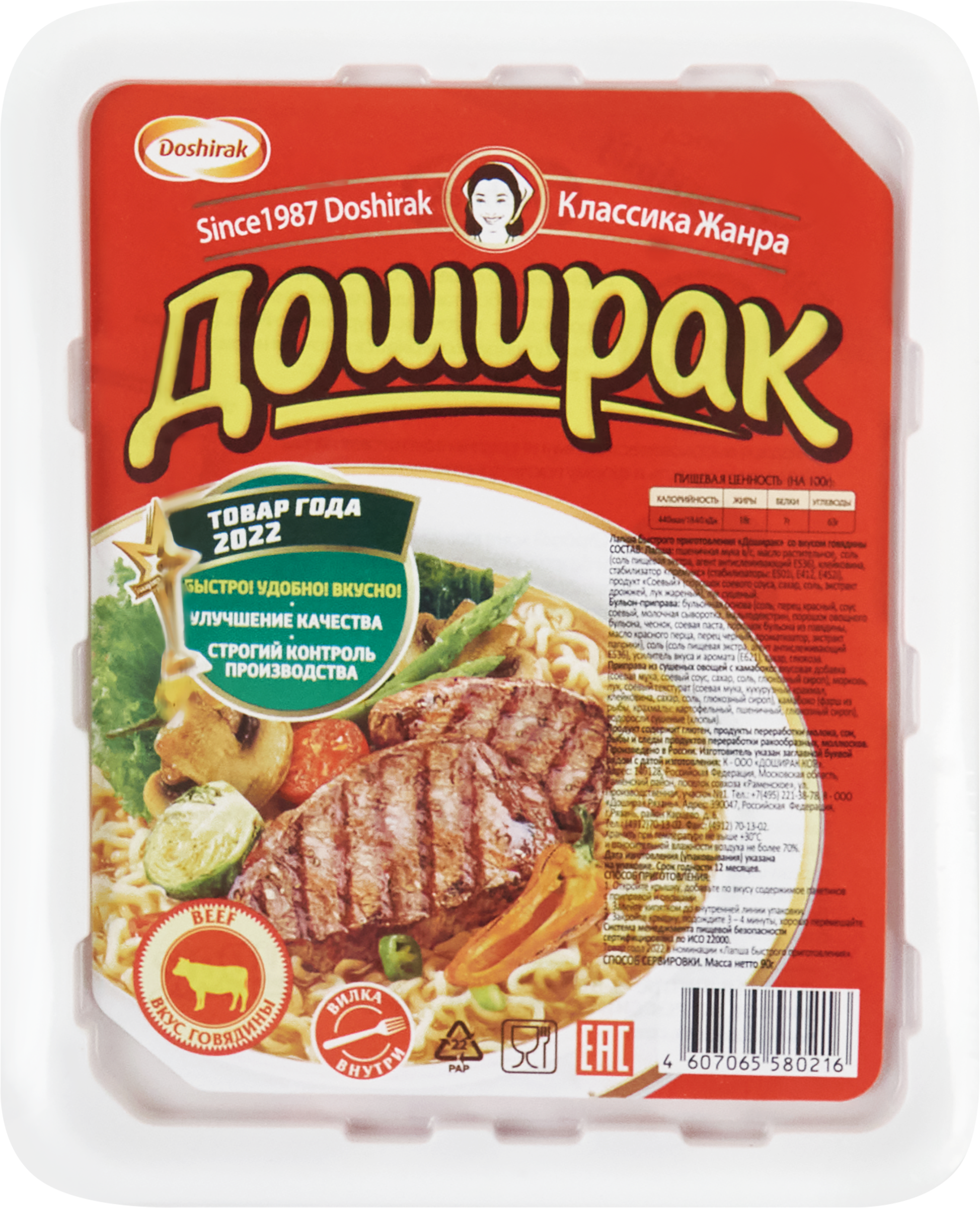 Изображение товара Лапша DOSHIRAK со вкусом говядины, 90г