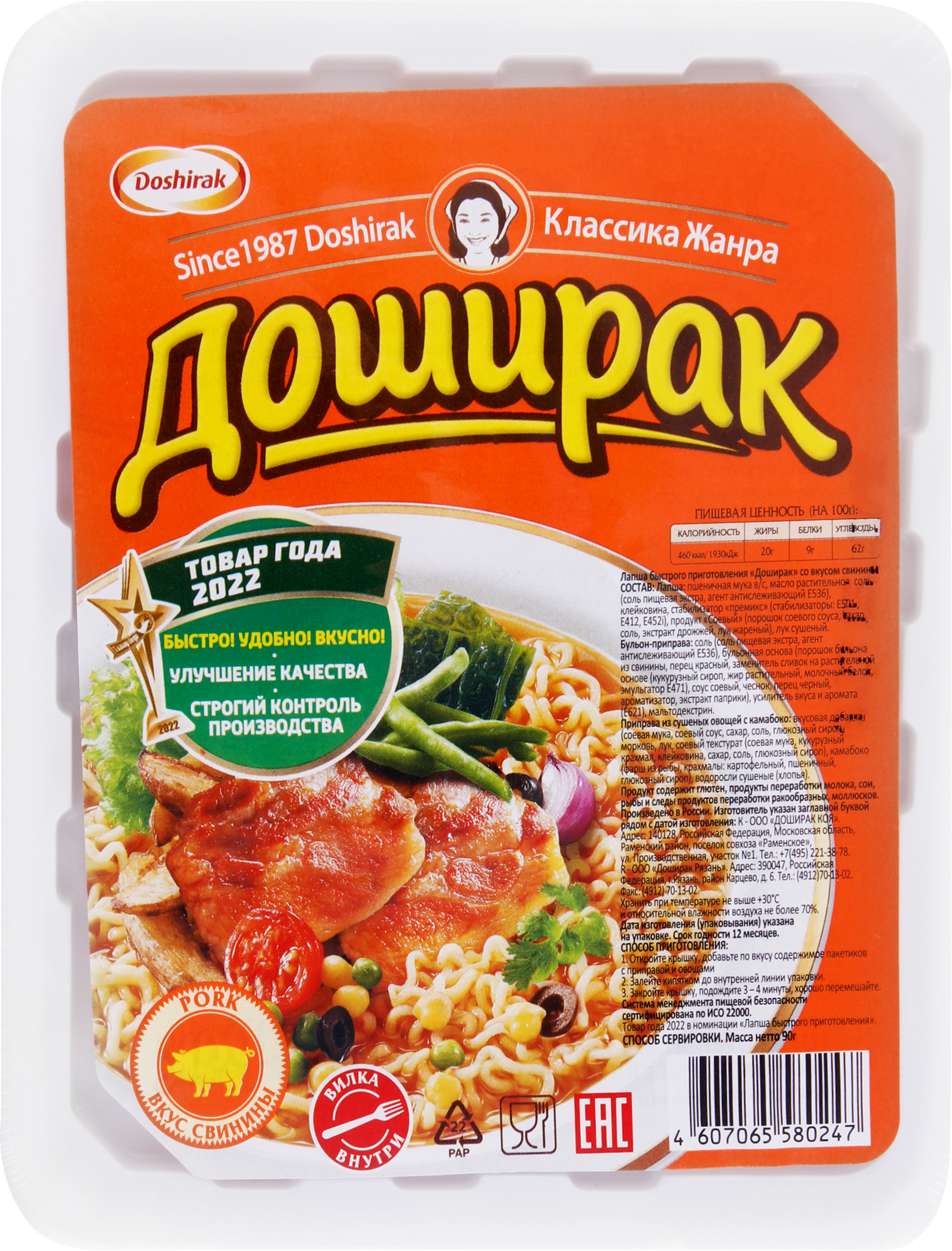 Изображение товара Лапша DOSHIRAK со вкусом свинины, 90г