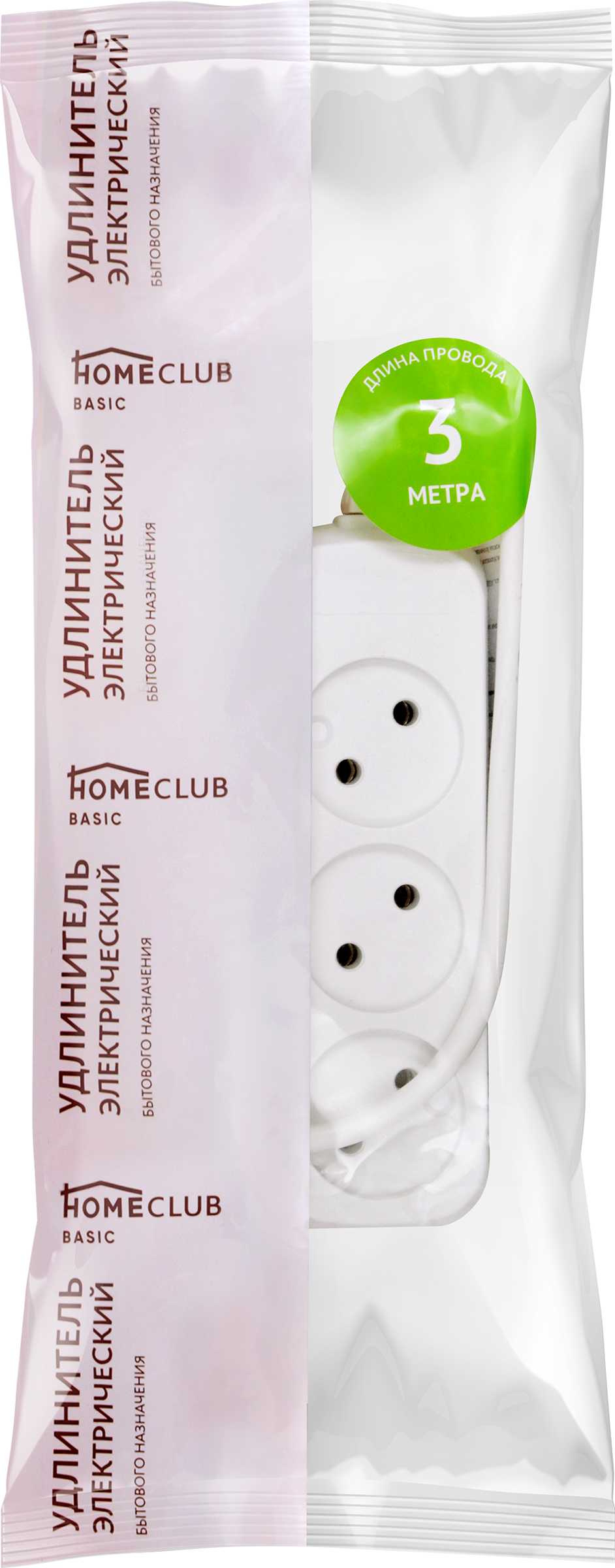 Изображение товара Удлинитель сетевой HOME CLUB S 3x3 -20 без заземления 3м 3 розетки